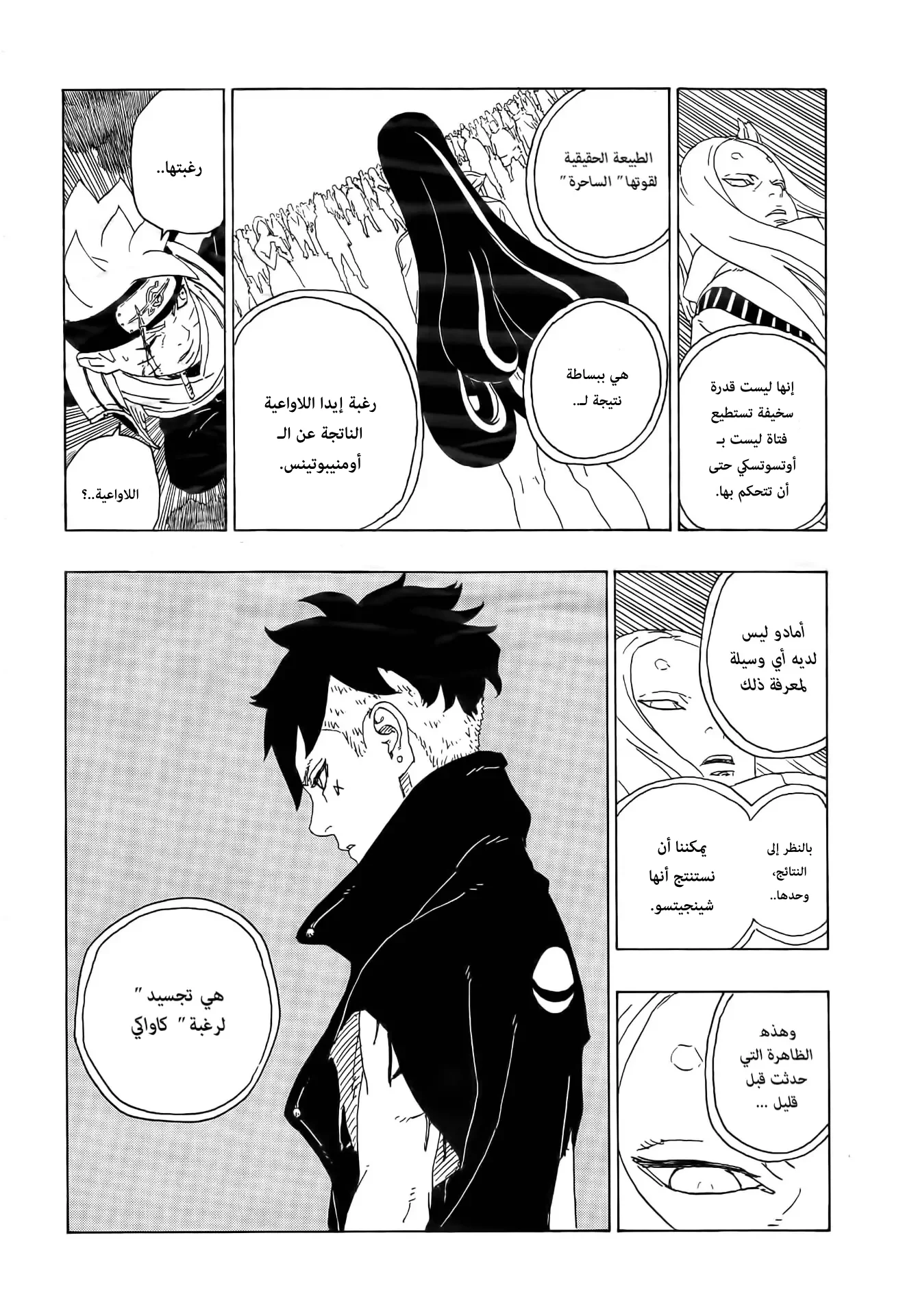 Read Boruto_ Naruto Next Generations AR Manga Online