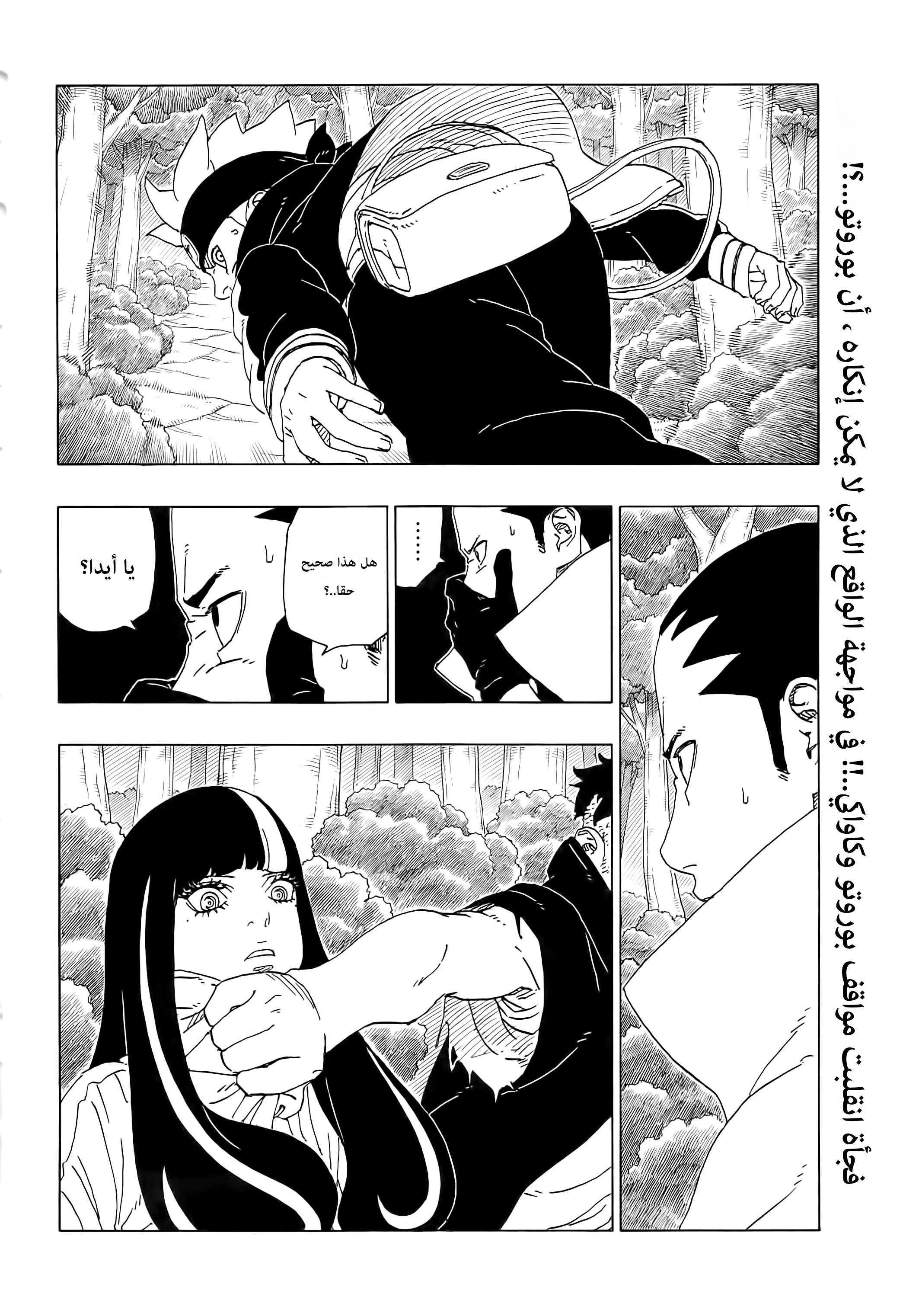 Read Boruto_ Naruto Next Generations AR Manga Online