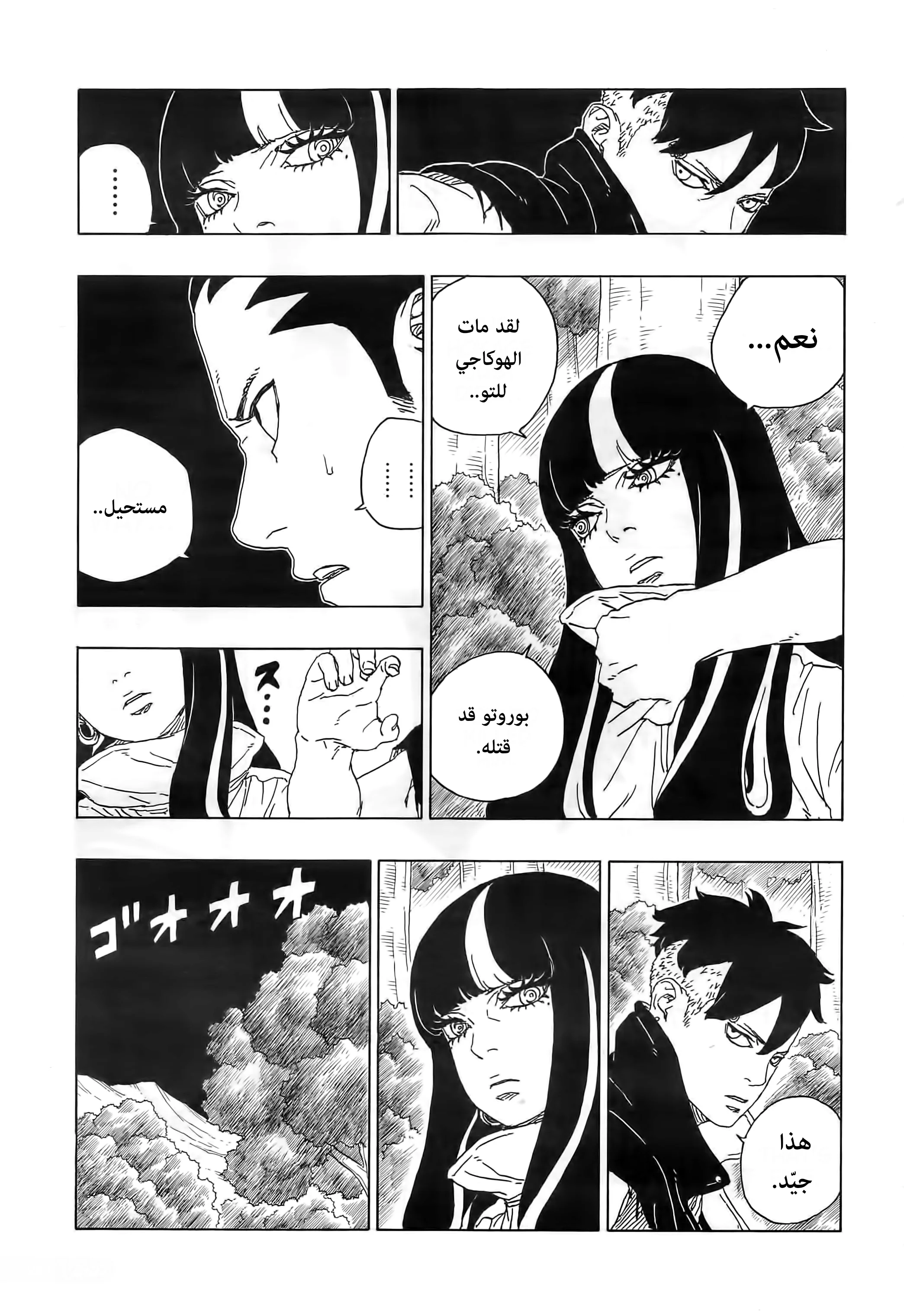 Read Boruto_ Naruto Next Generations AR Manga Online