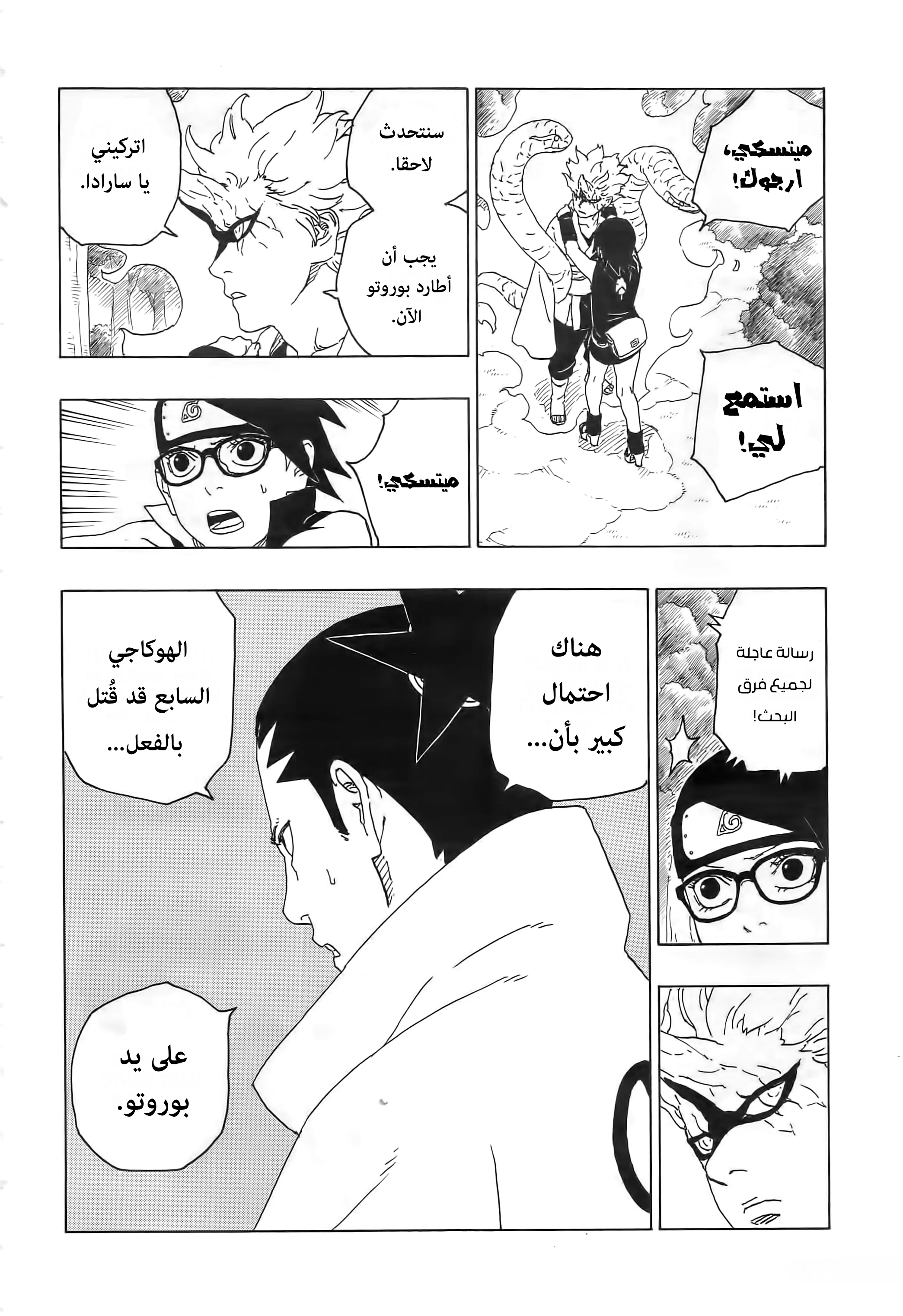 Read Boruto_ Naruto Next Generations AR Manga Online