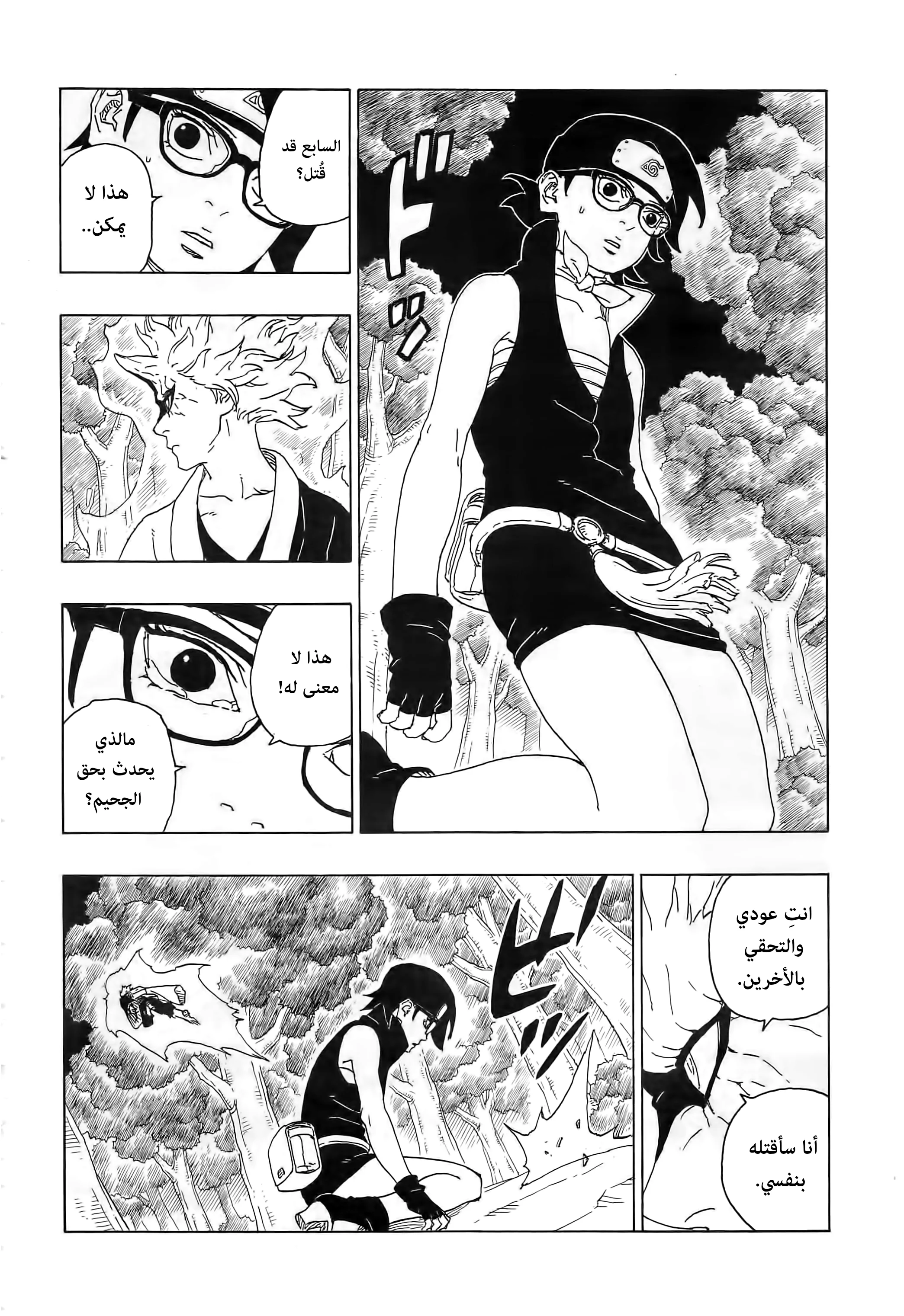 Read Boruto_ Naruto Next Generations AR Manga Online