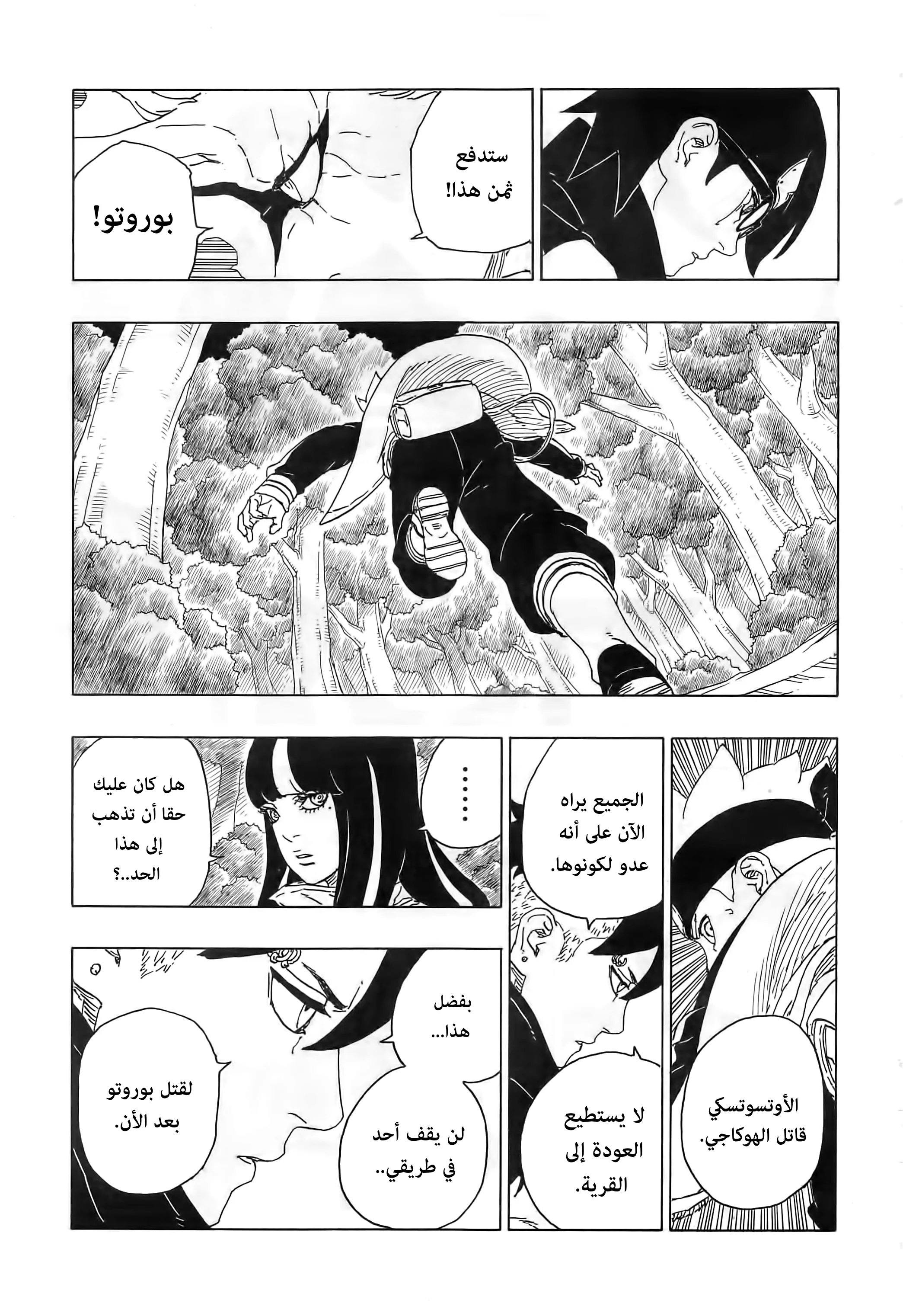 Read Boruto_ Naruto Next Generations AR Manga Online