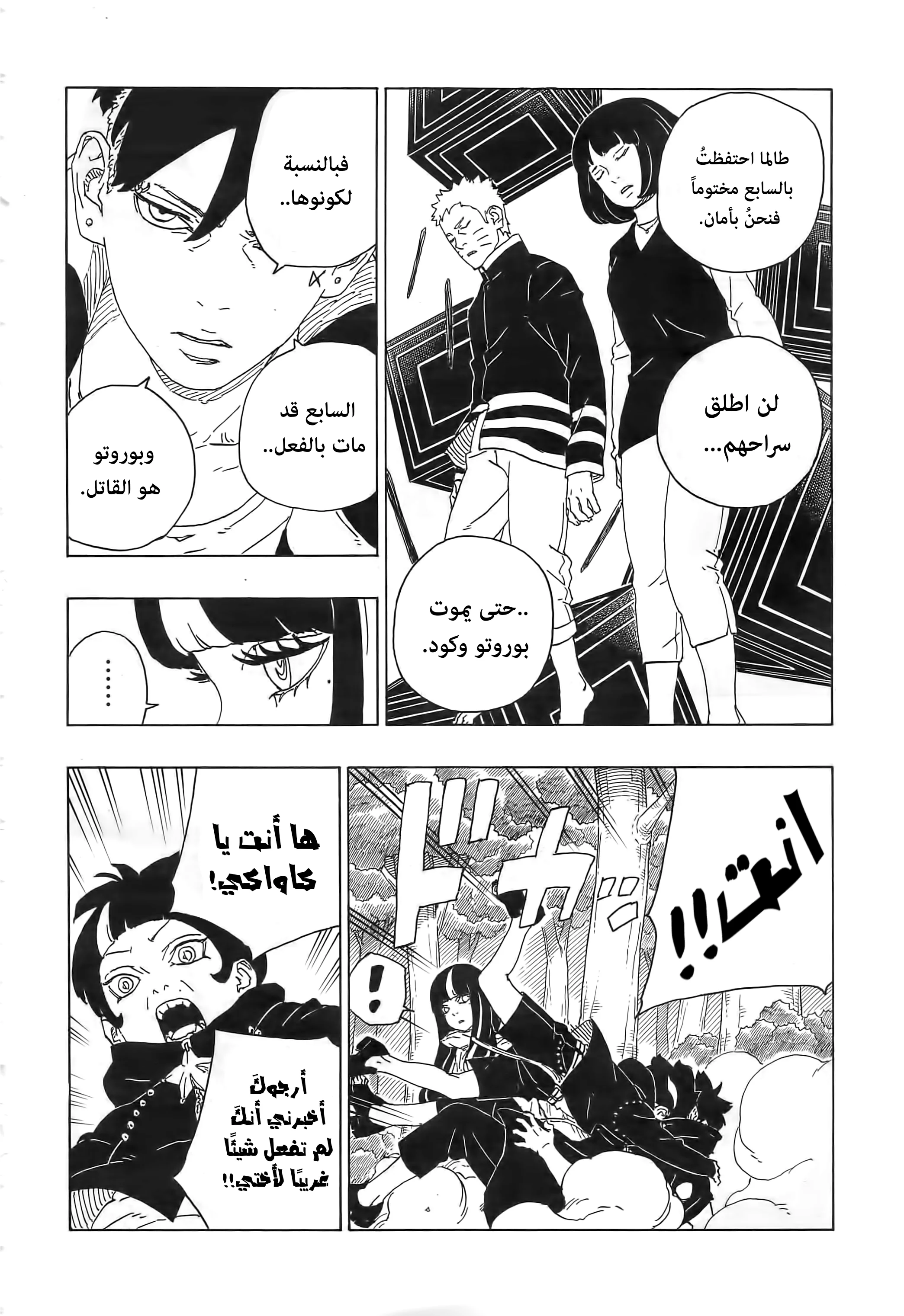Read Boruto_ Naruto Next Generations AR Manga Online