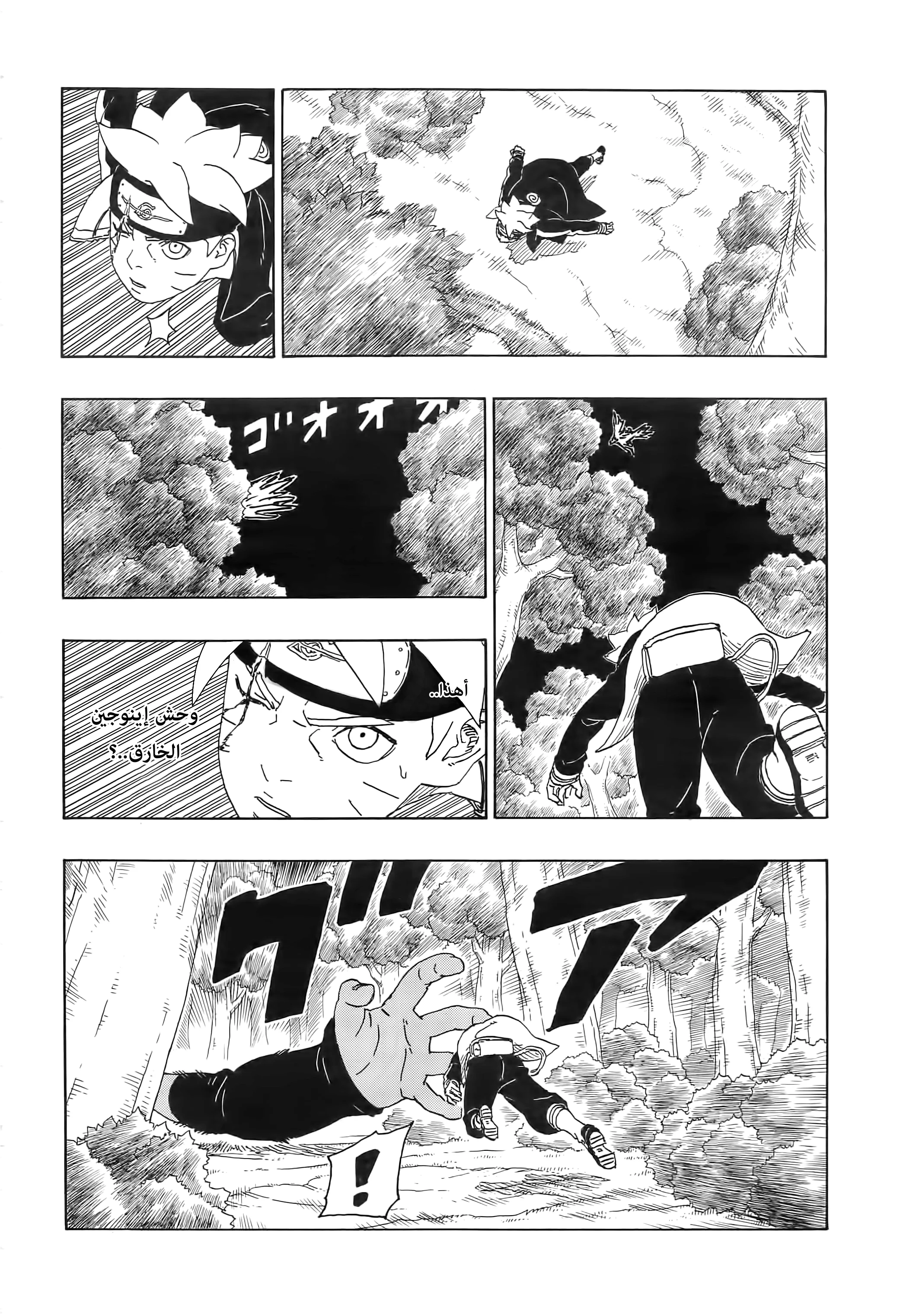 Read Boruto_ Naruto Next Generations AR Manga Online