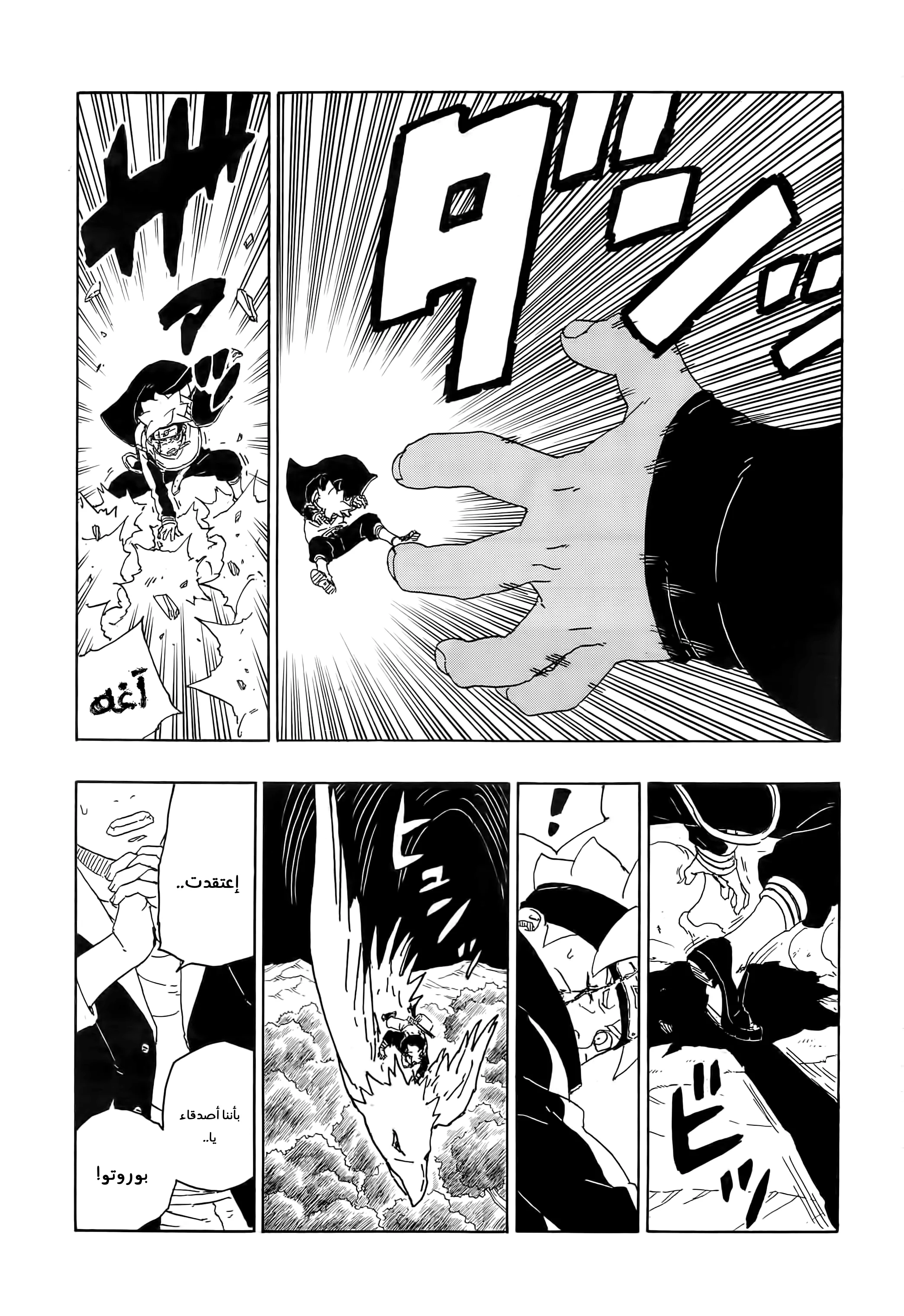 Read Boruto_ Naruto Next Generations AR Manga Online