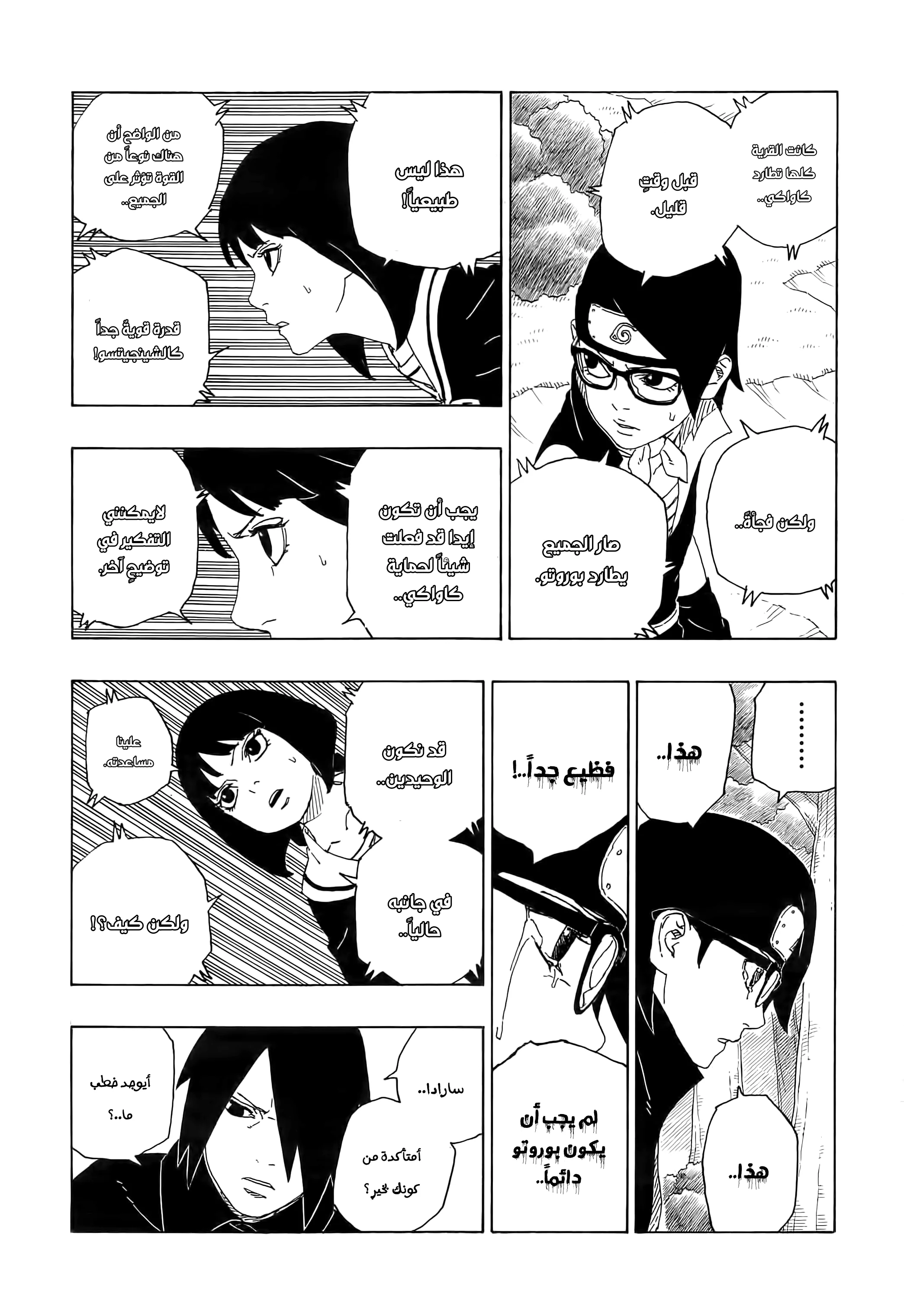 Read Boruto_ Naruto Next Generations AR Manga Online