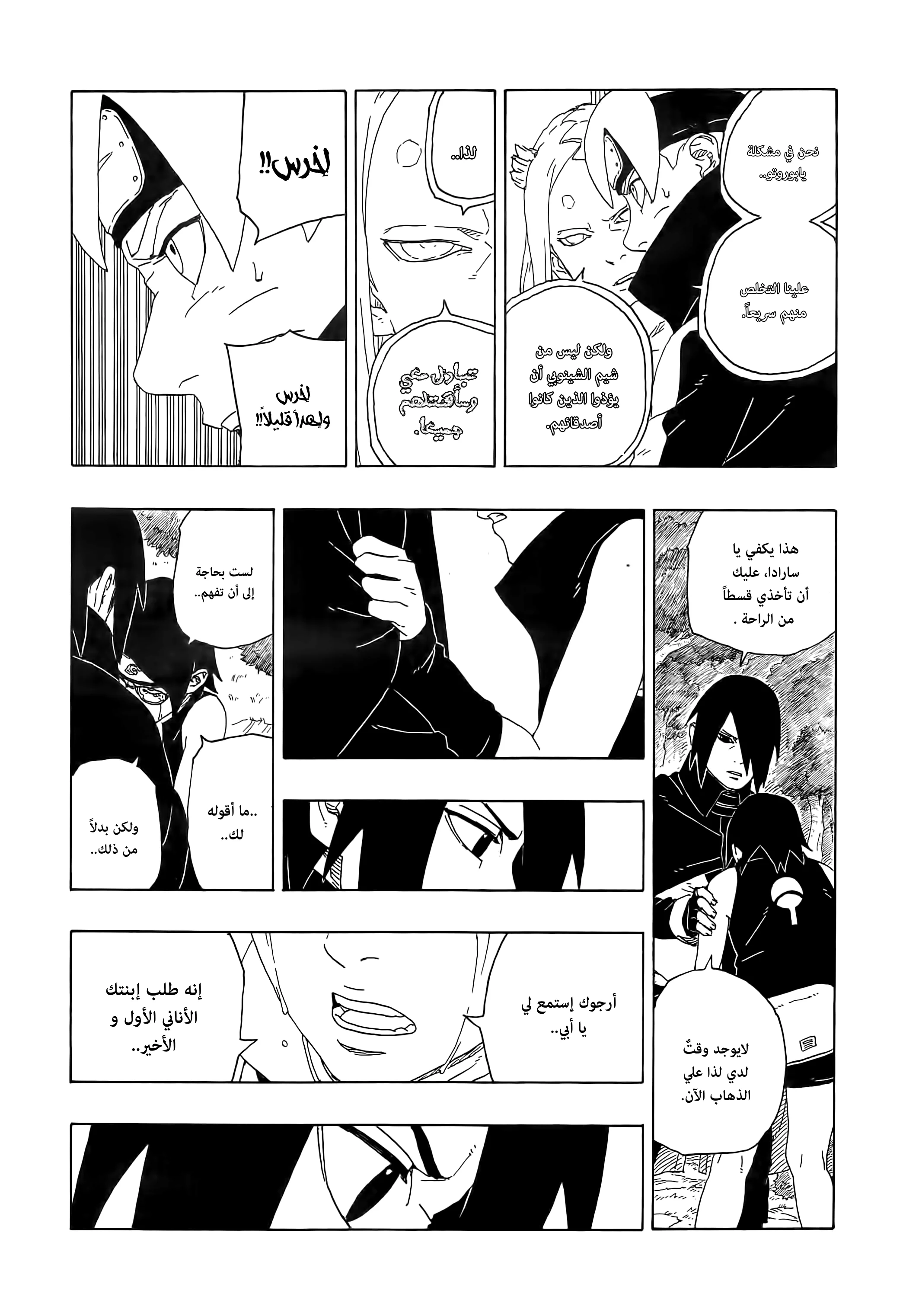 Read Boruto_ Naruto Next Generations AR Manga Online