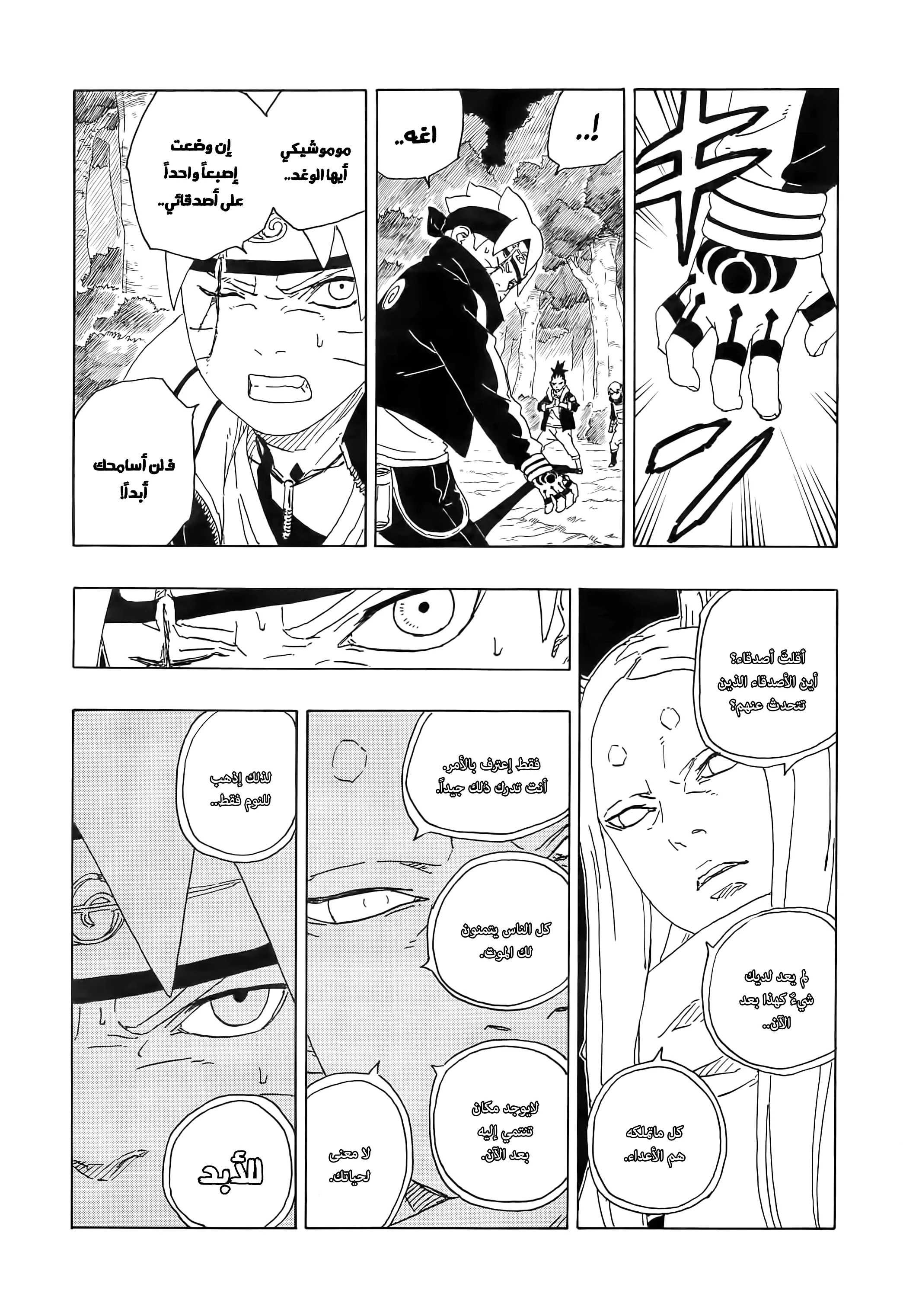 Read Boruto_ Naruto Next Generations AR Manga Online