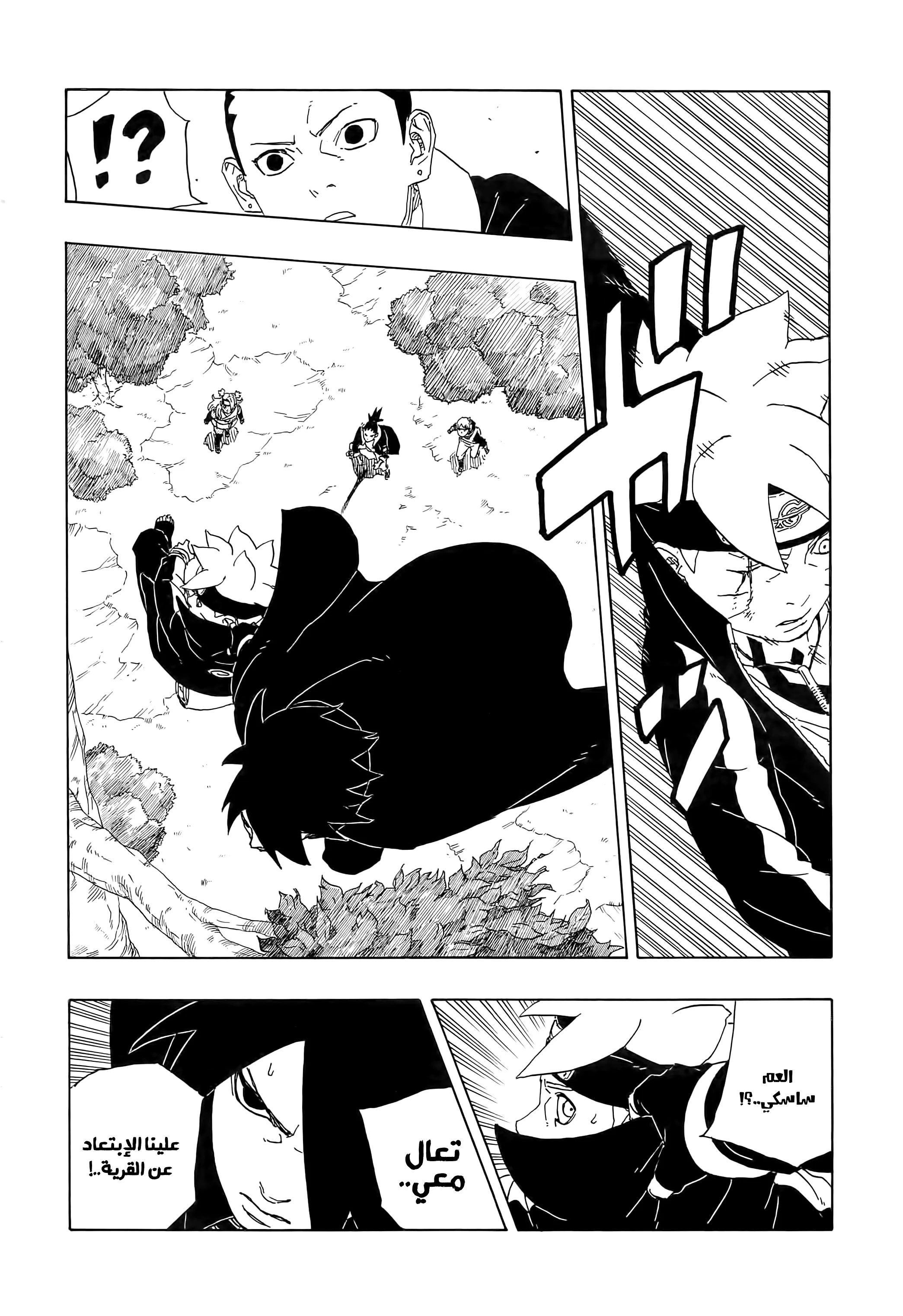 Read Boruto_ Naruto Next Generations AR Manga Online