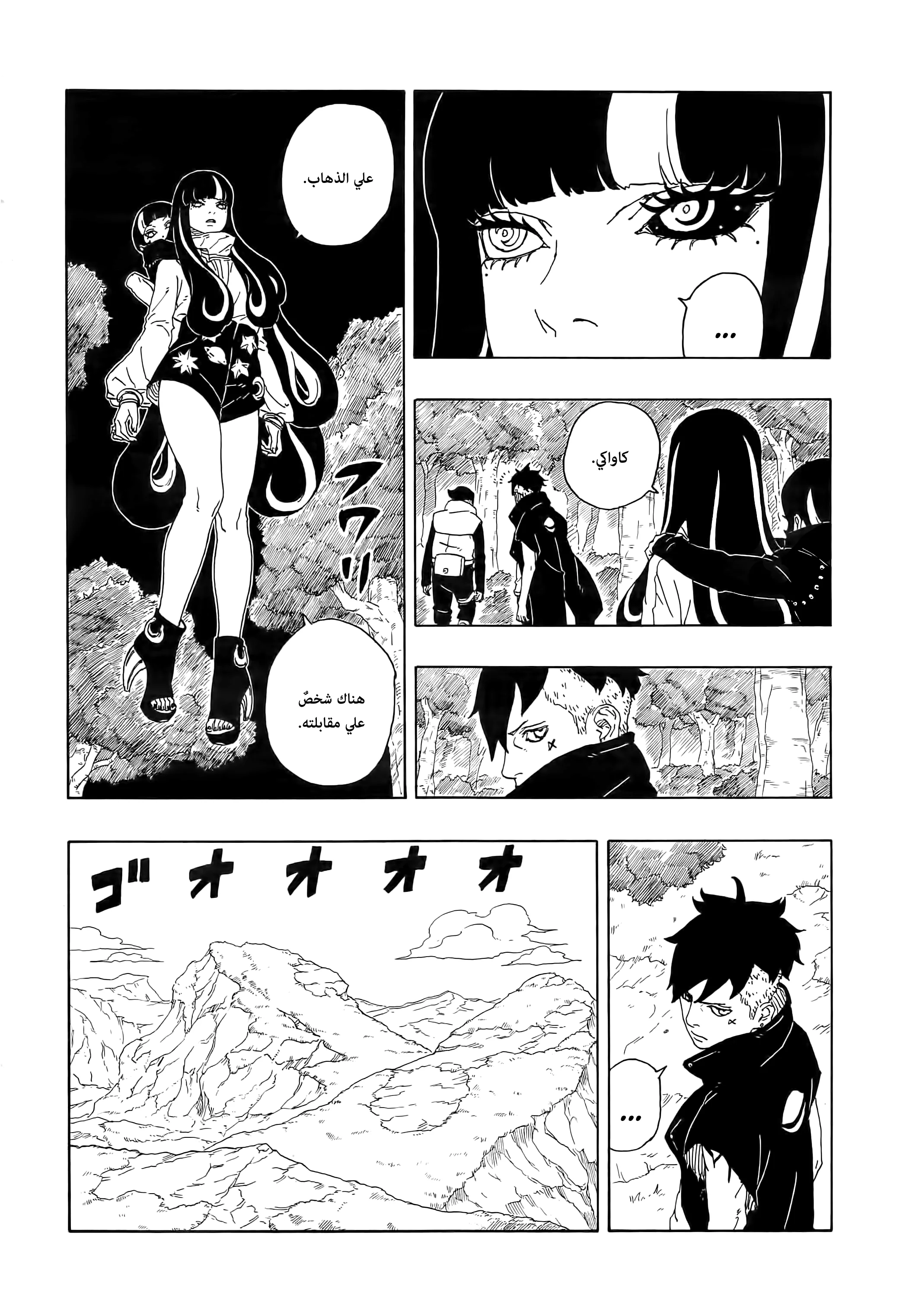 Read Boruto_ Naruto Next Generations AR Manga Online