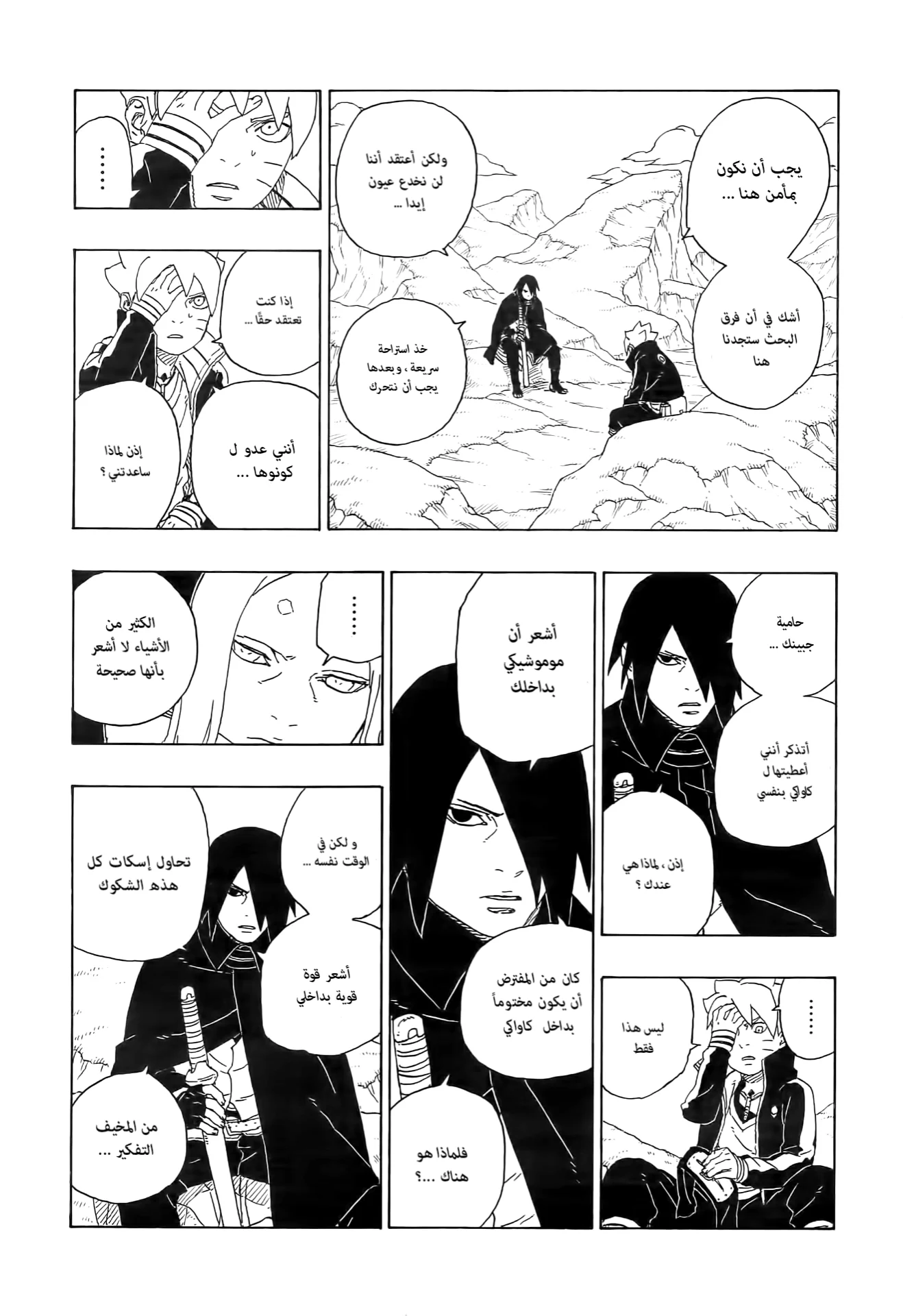 Read Boruto_ Naruto Next Generations AR Manga Online