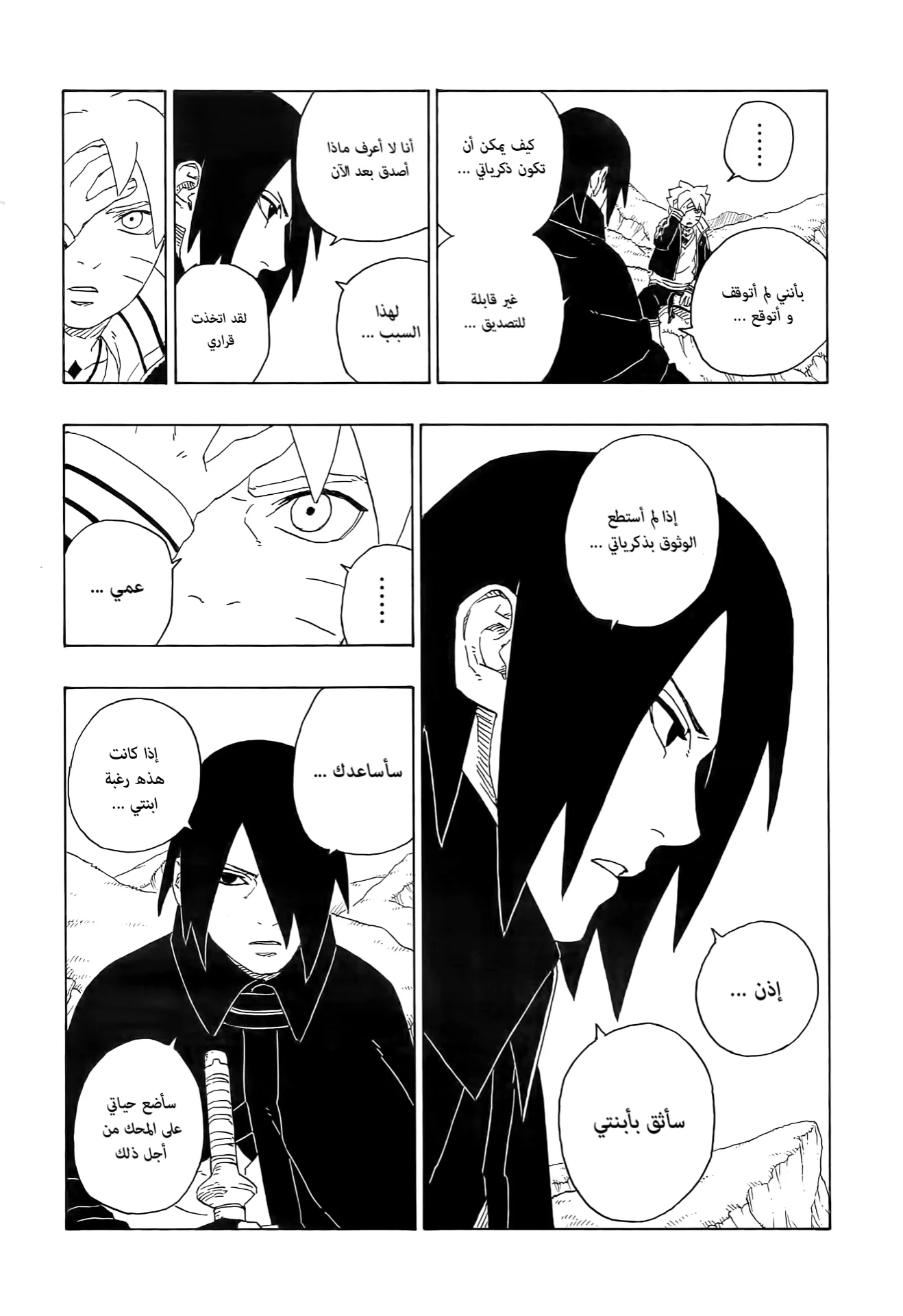 Read Boruto_ Naruto Next Generations AR Manga Online
