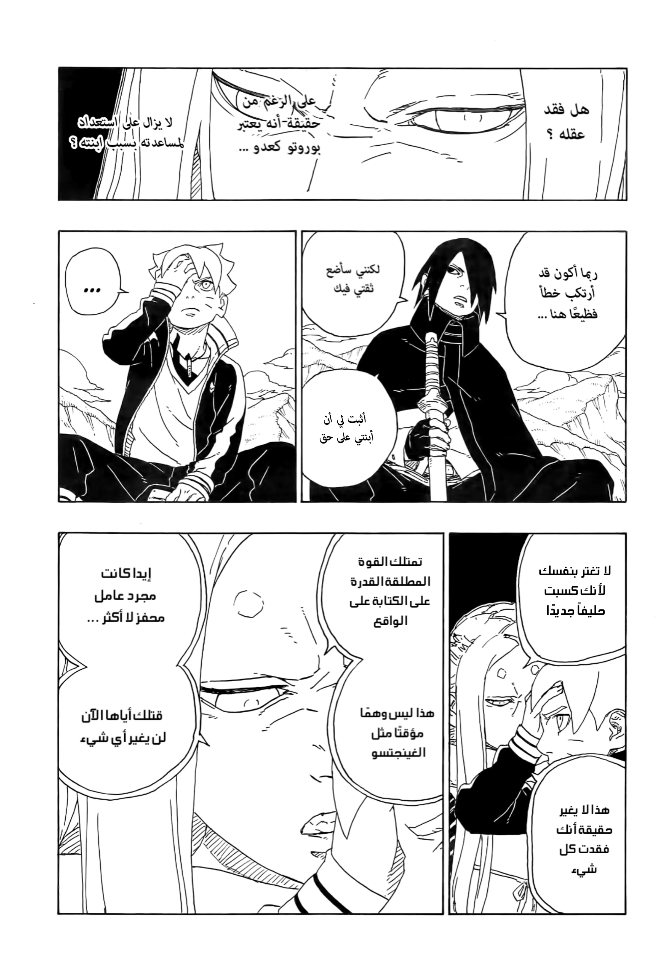 Read Boruto_ Naruto Next Generations AR Manga Online