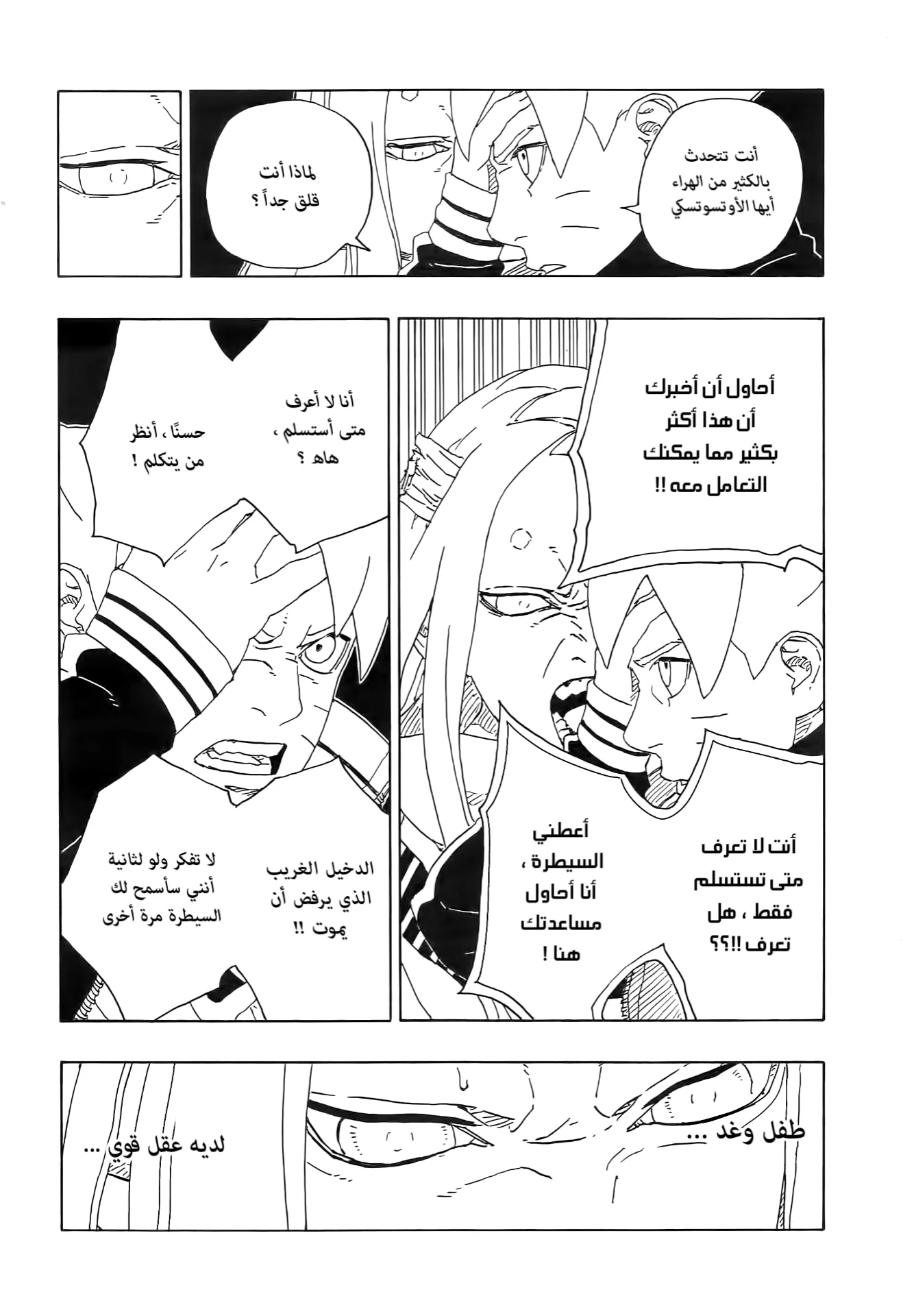 Read Boruto_ Naruto Next Generations AR Manga Online