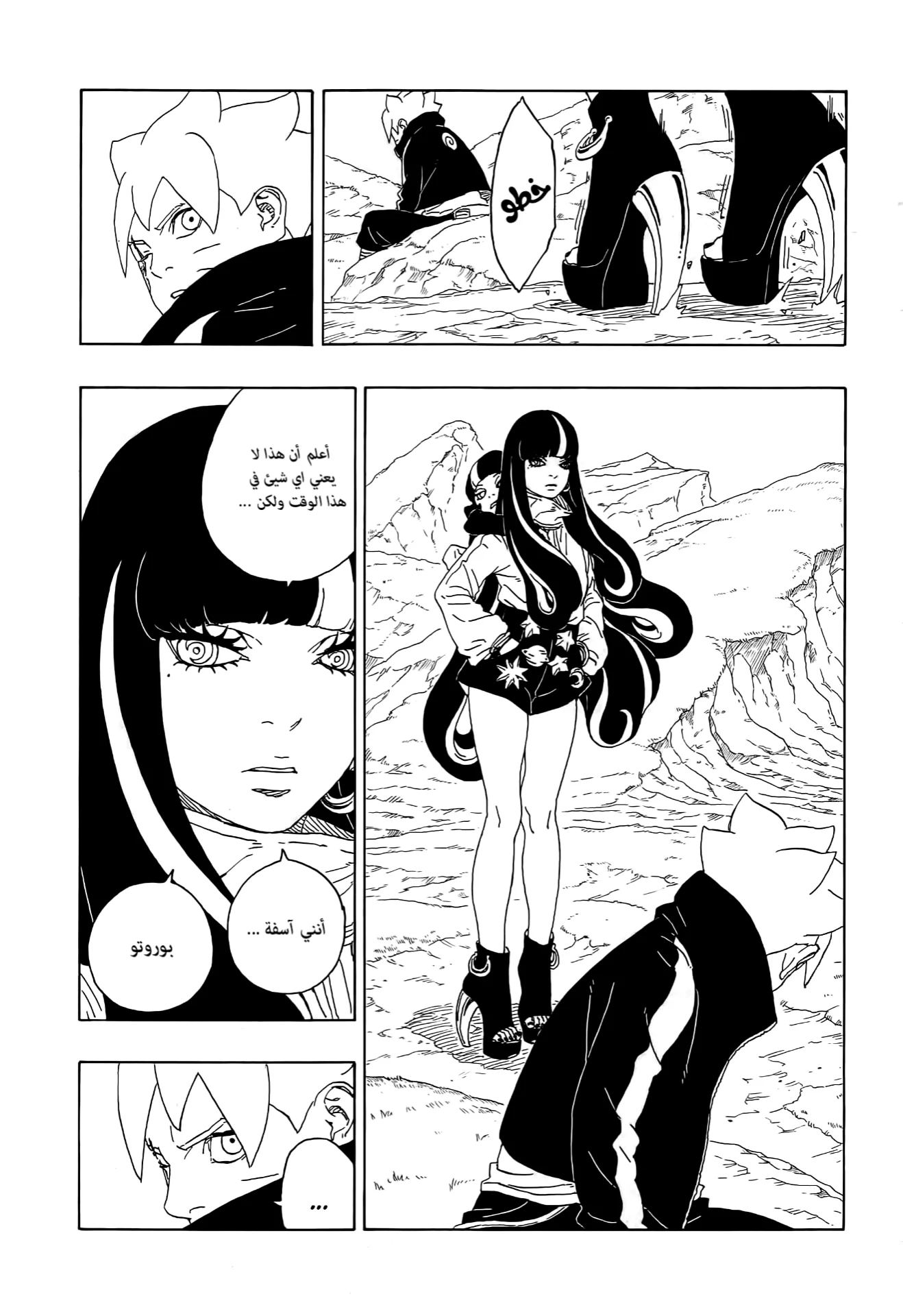 Read Boruto_ Naruto Next Generations AR Manga Online