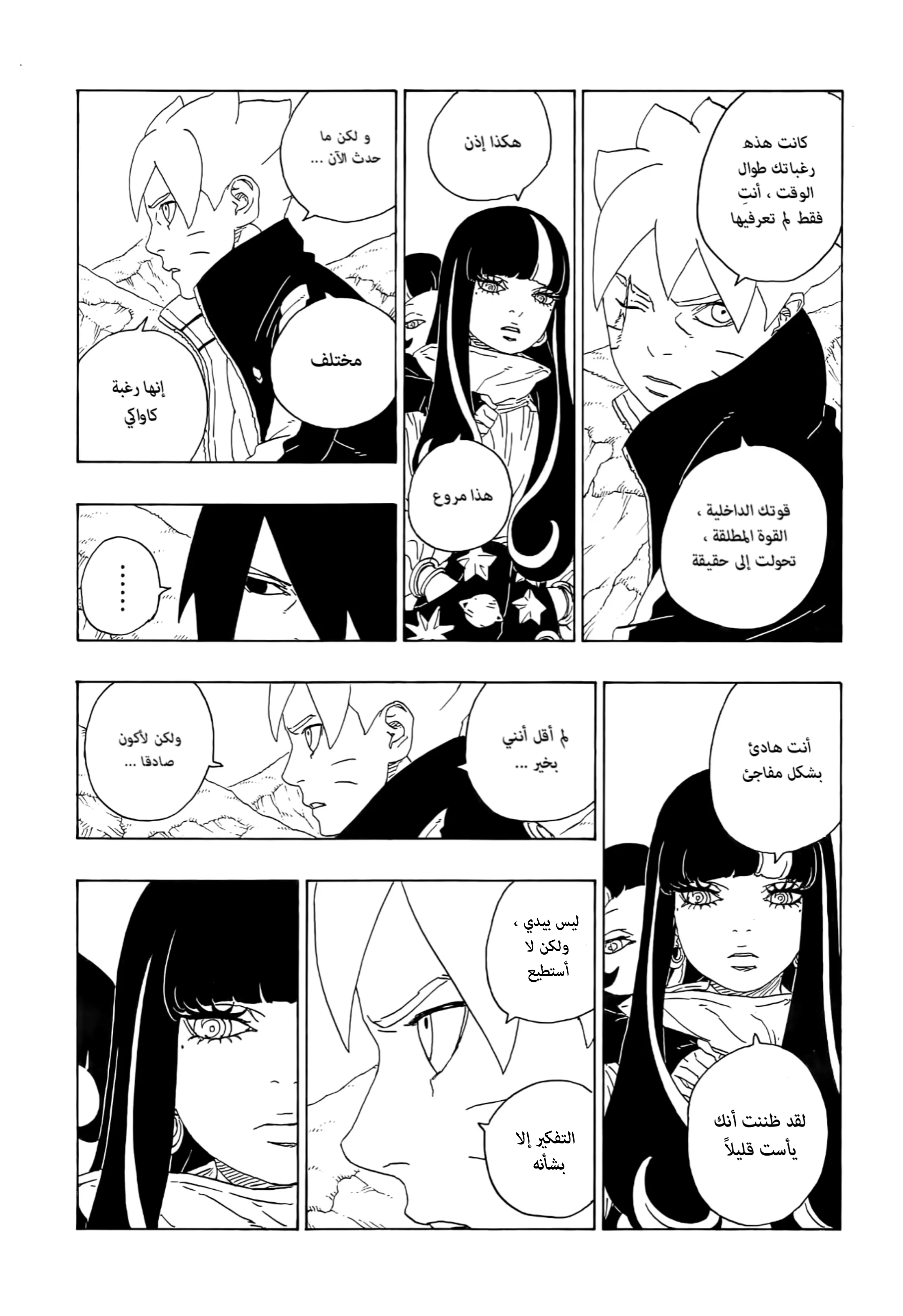 Read Boruto_ Naruto Next Generations AR Manga Online