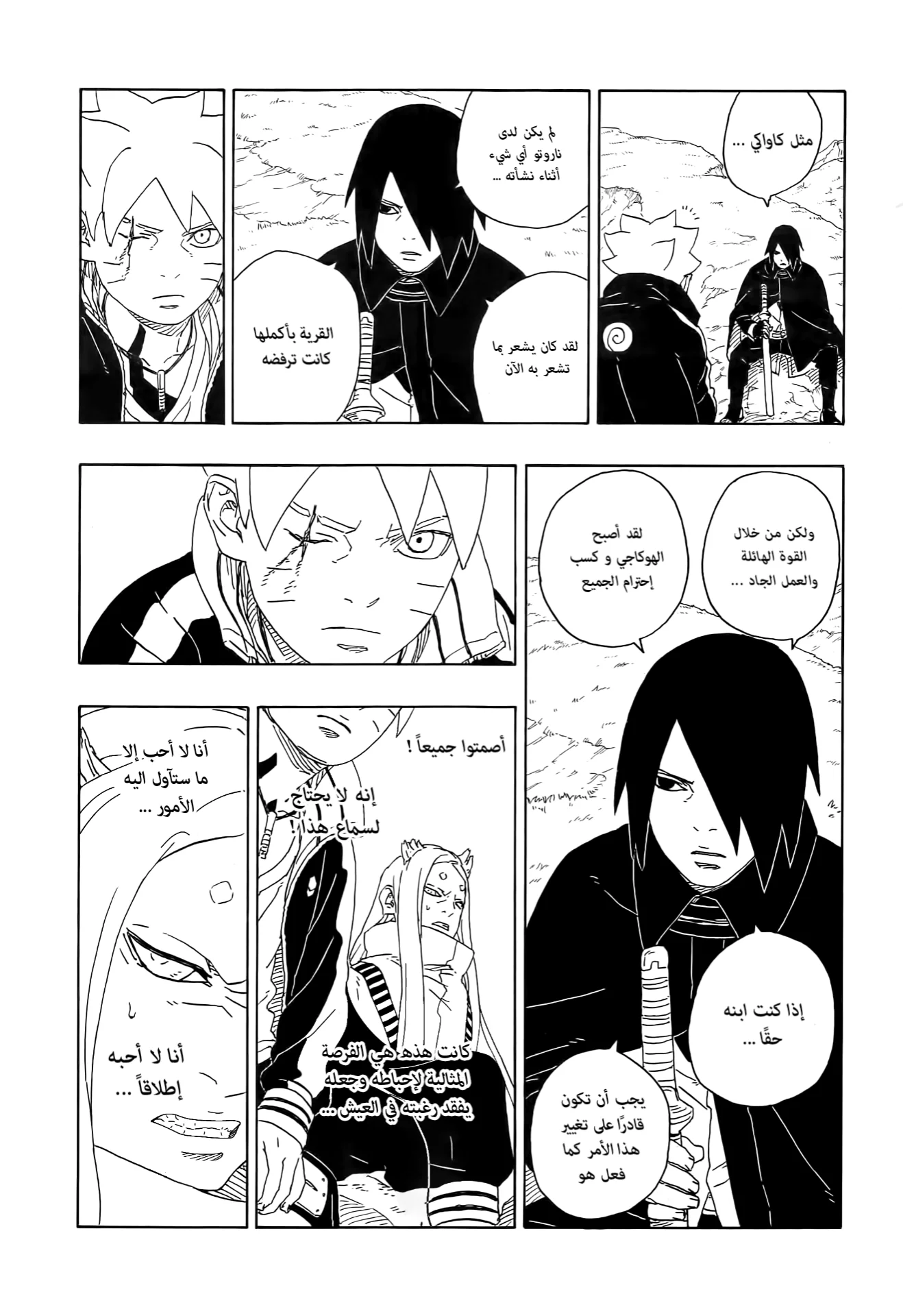 Read Boruto_ Naruto Next Generations AR Manga Online