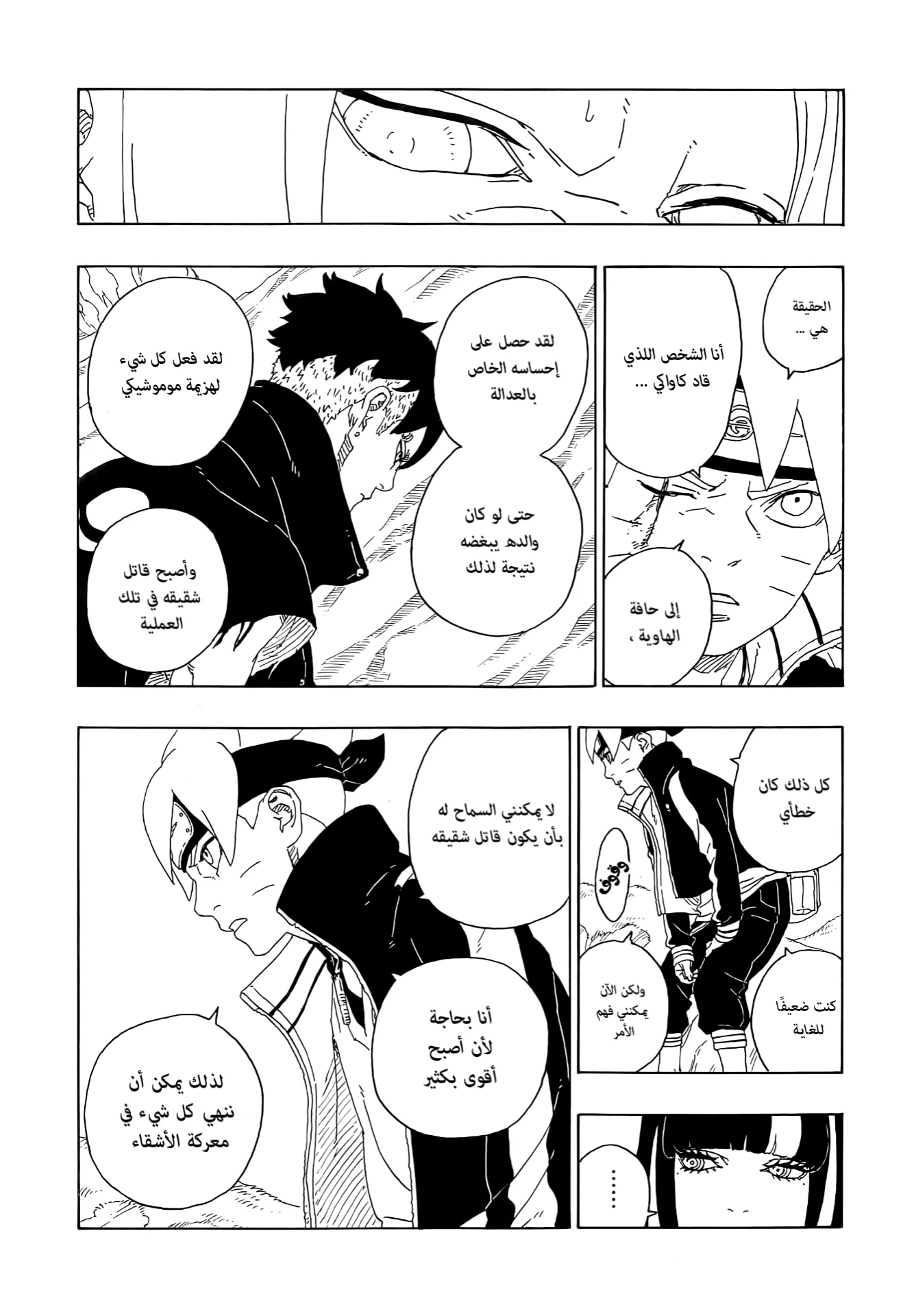 Read Boruto_ Naruto Next Generations AR Manga Online