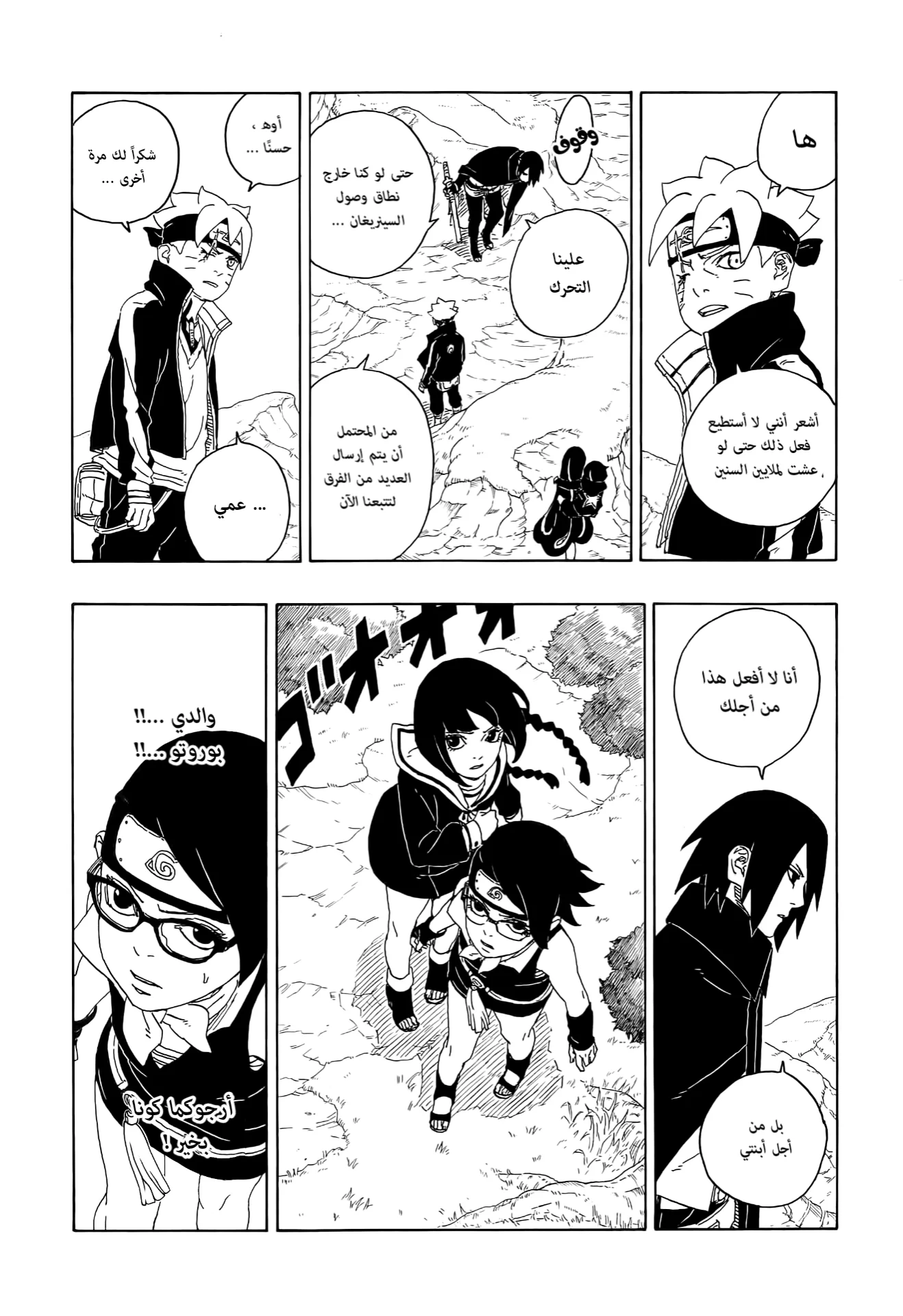 Read Boruto_ Naruto Next Generations AR Manga Online