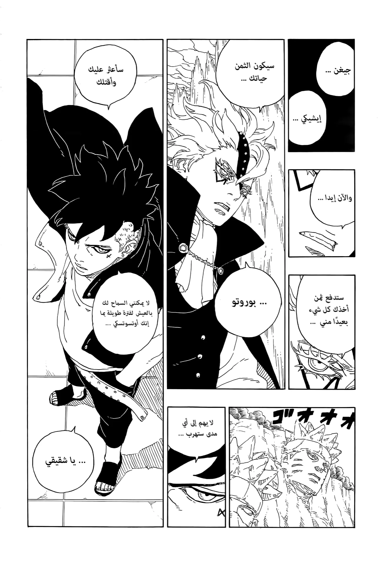 Read Boruto_ Naruto Next Generations AR Manga Online