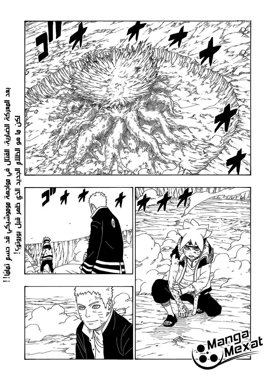 Read Boruto_ Naruto Next Generations AR Manga Online
