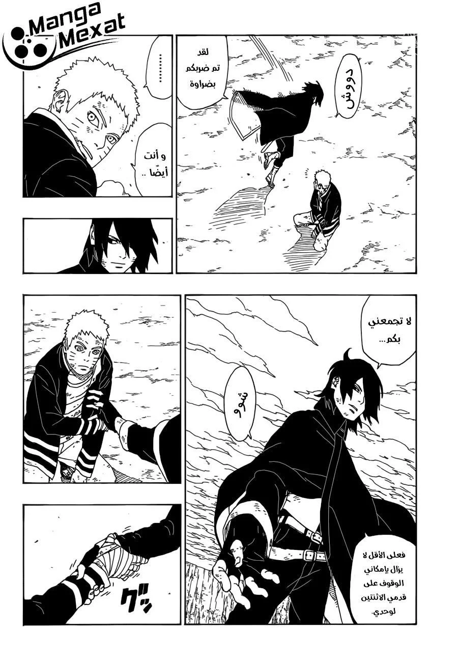 Read Boruto_ Naruto Next Generations AR Manga Online