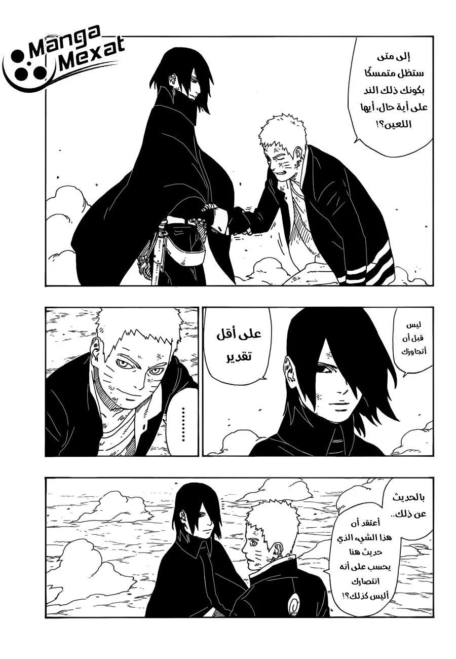 Read Boruto_ Naruto Next Generations AR Manga Online