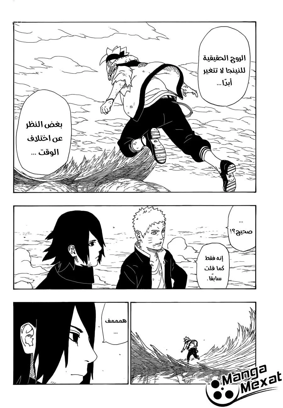 Read Boruto_ Naruto Next Generations AR Manga Online