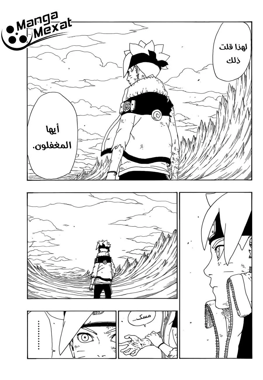 Read Boruto_ Naruto Next Generations AR Manga Online