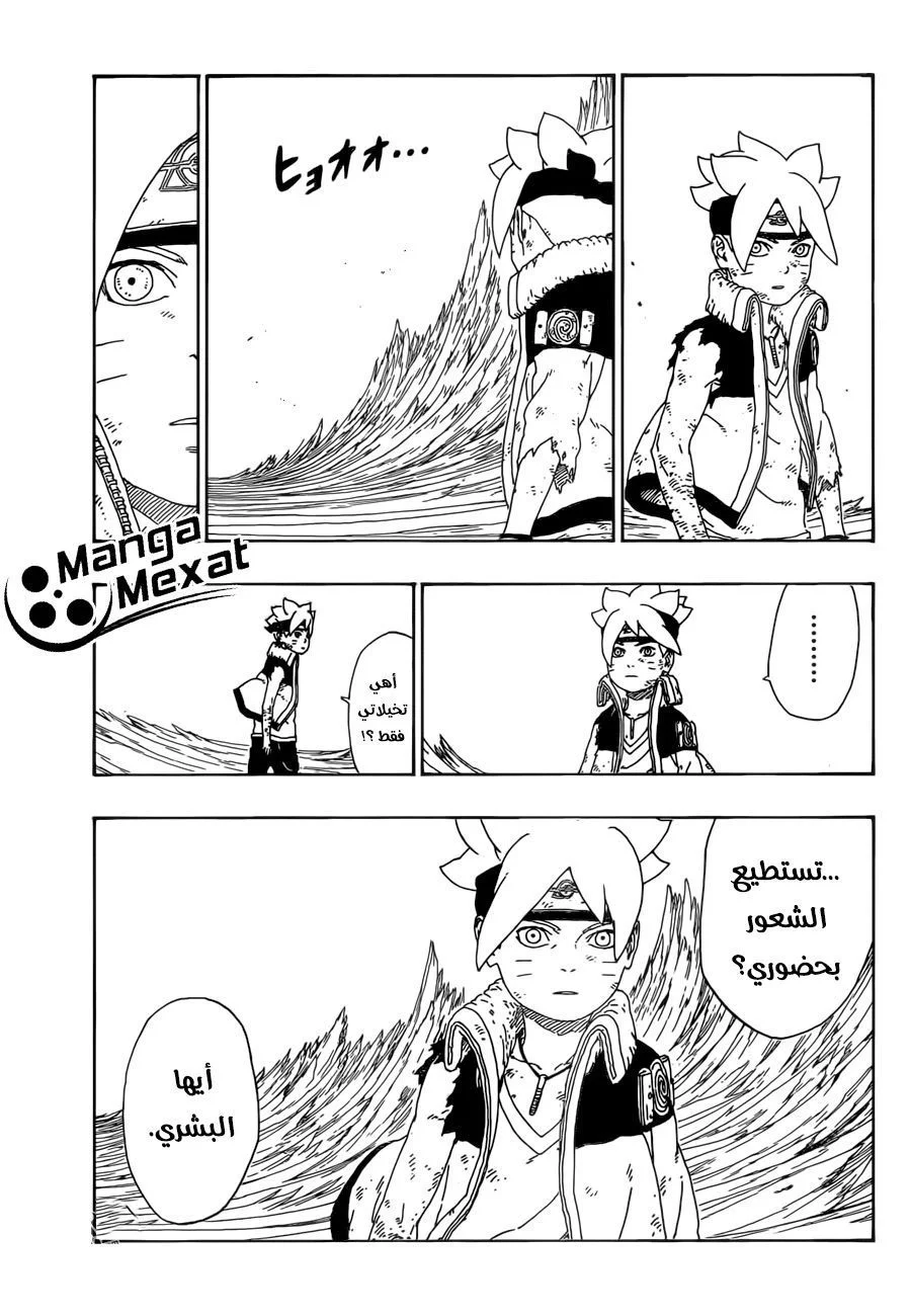 Read Boruto_ Naruto Next Generations AR Manga Online