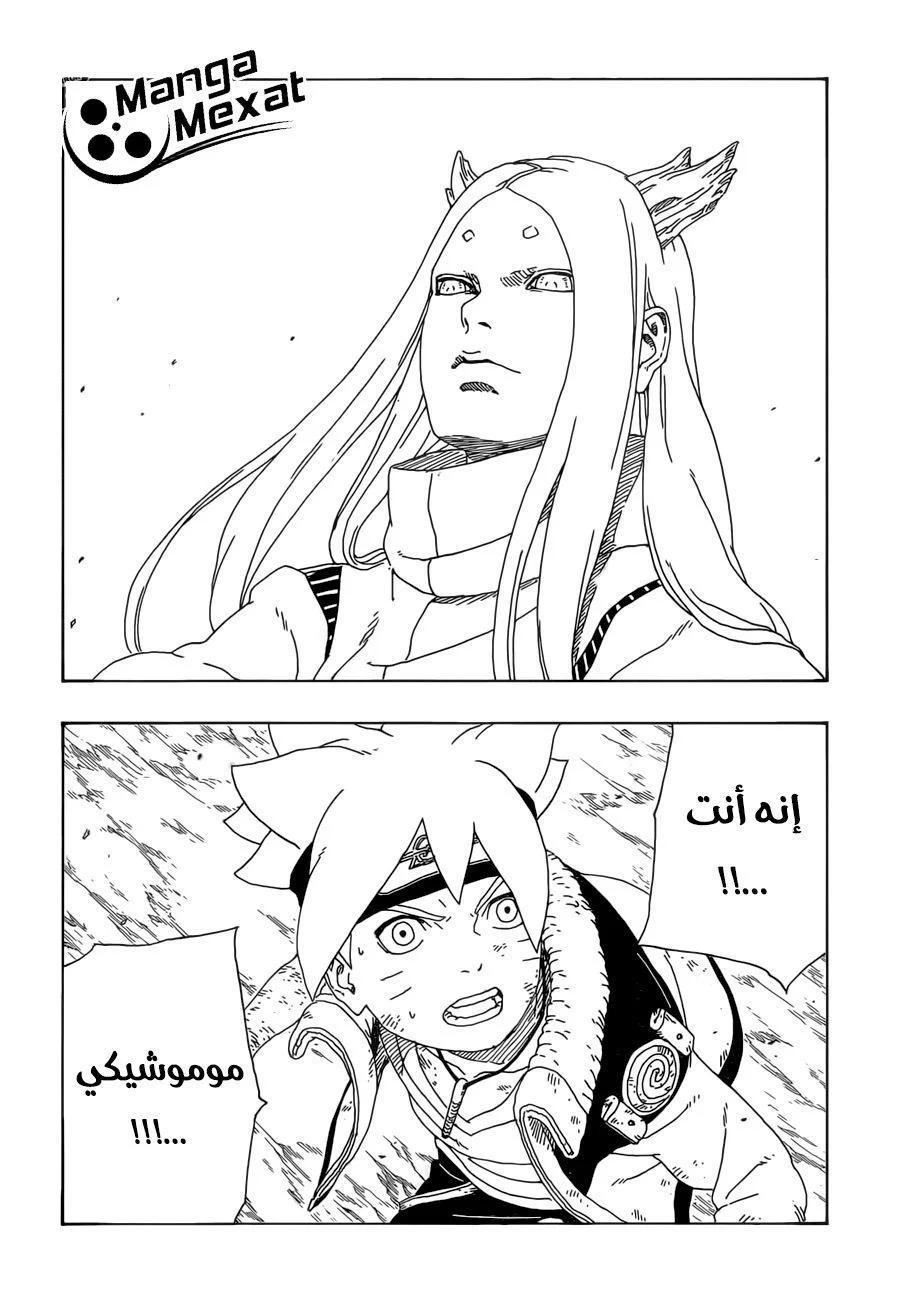 Read Boruto_ Naruto Next Generations AR Manga Online