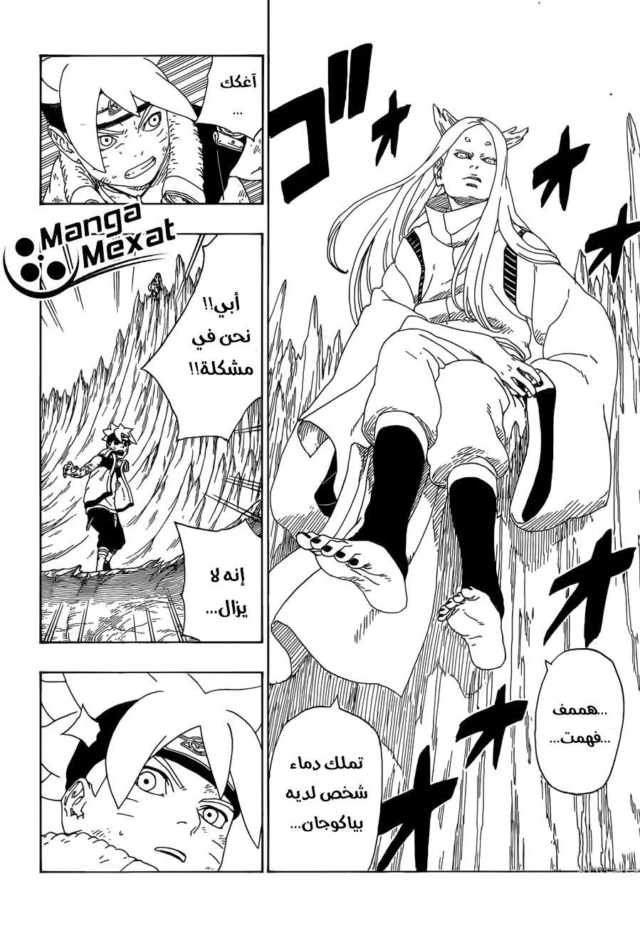 Read Boruto_ Naruto Next Generations AR Manga Online