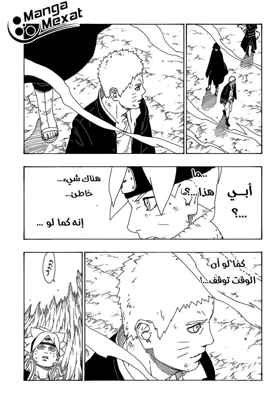 Read Boruto_ Naruto Next Generations AR Manga Online