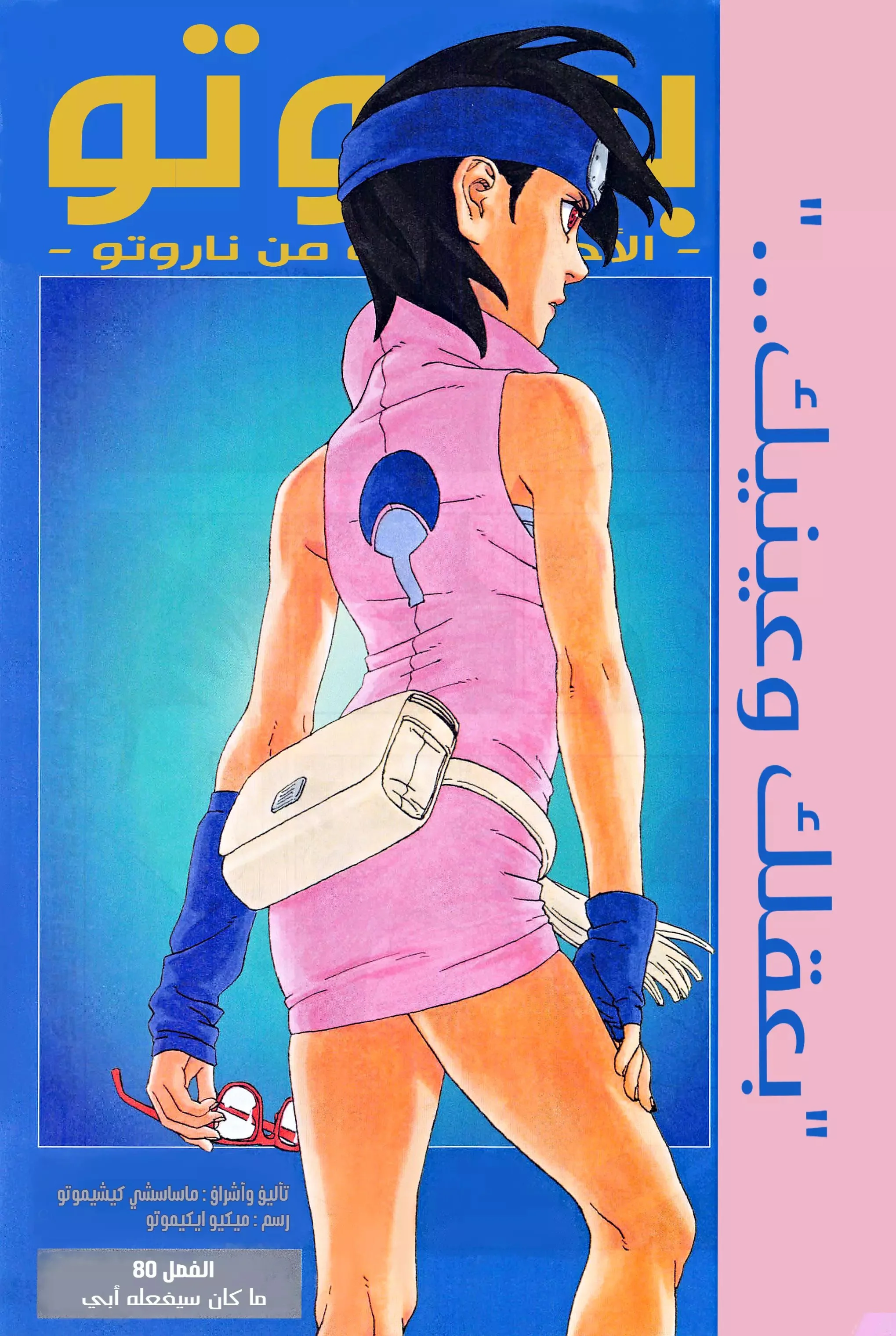 Read Boruto_ Naruto Next Generations AR Manga Online