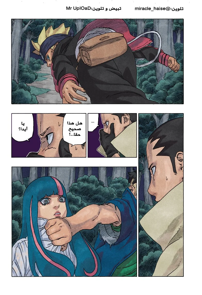Read Boruto_ Naruto Next Generations AR Manga Online