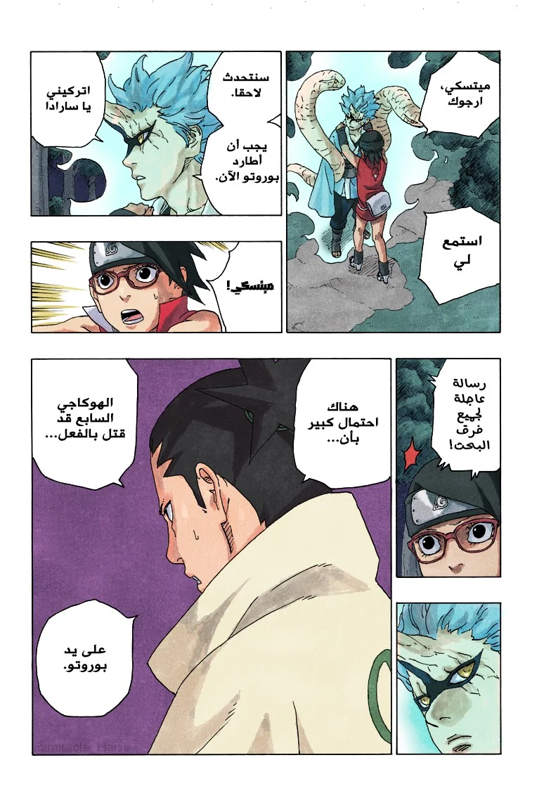 Read Boruto_ Naruto Next Generations AR Manga Online