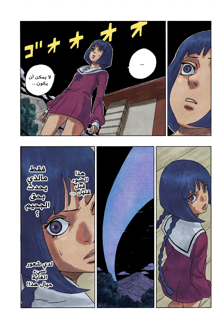 Read Boruto_ Naruto Next Generations AR Manga Online
