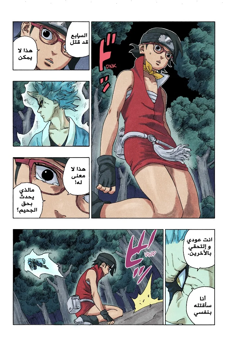 Read Boruto_ Naruto Next Generations AR Manga Online