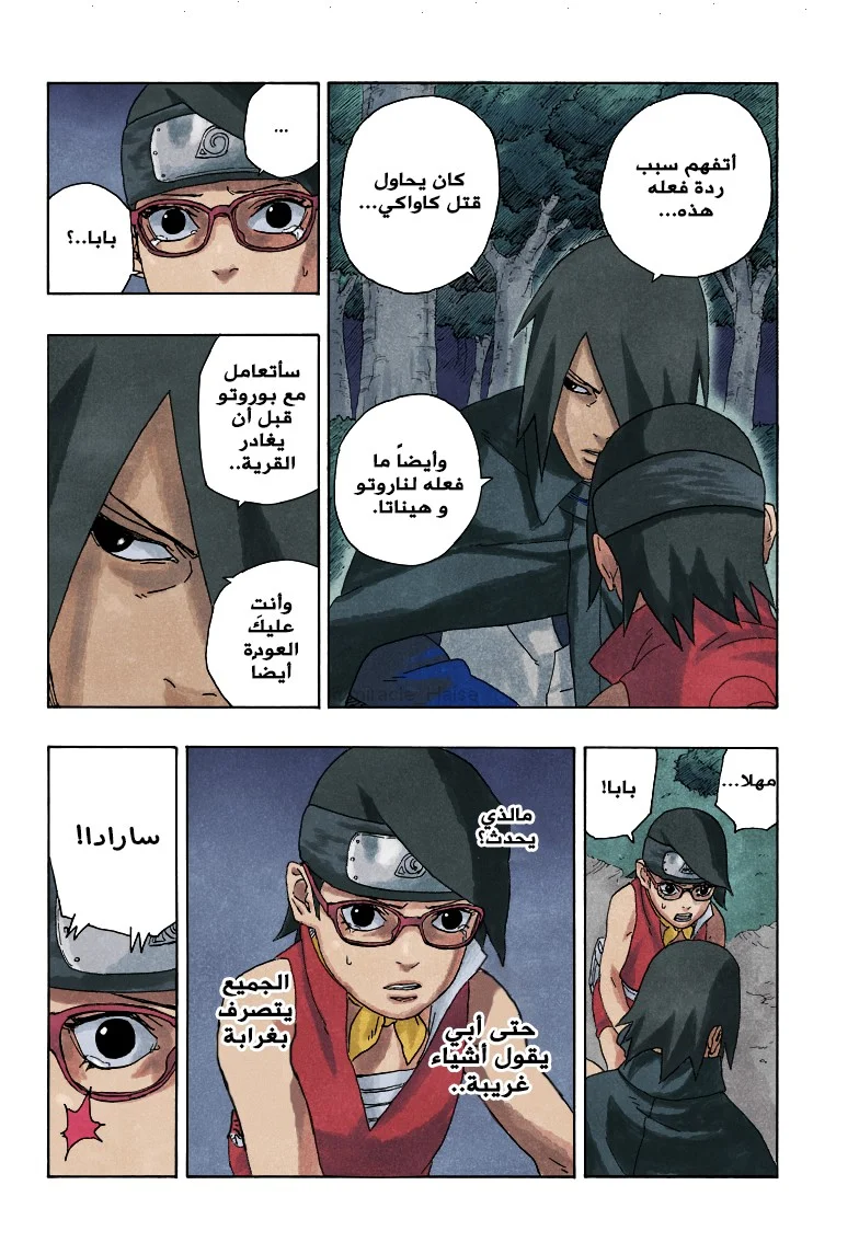 Read Boruto_ Naruto Next Generations AR Manga Online