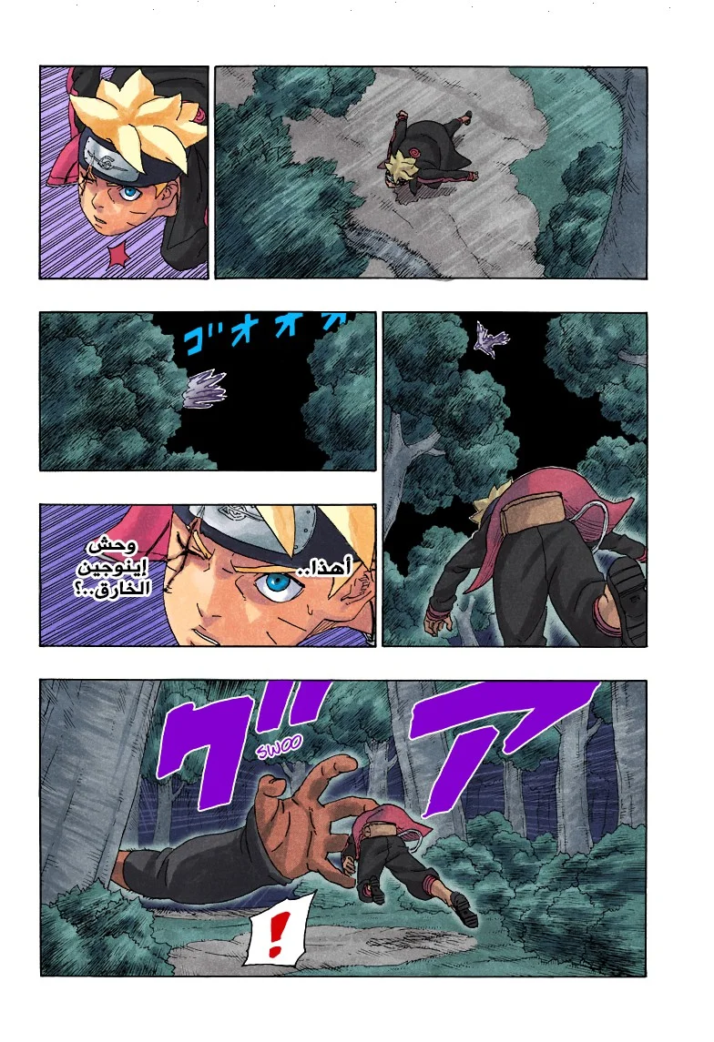 Read Boruto_ Naruto Next Generations AR Manga Online