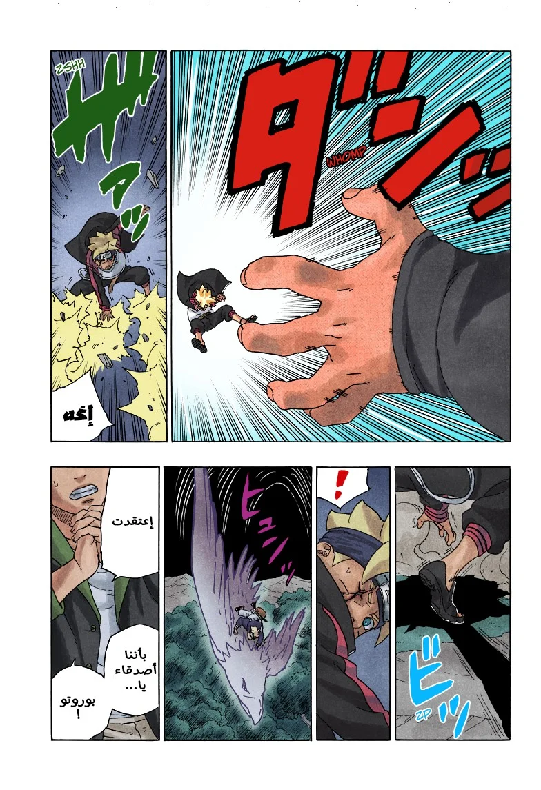 Read Boruto_ Naruto Next Generations AR Manga Online