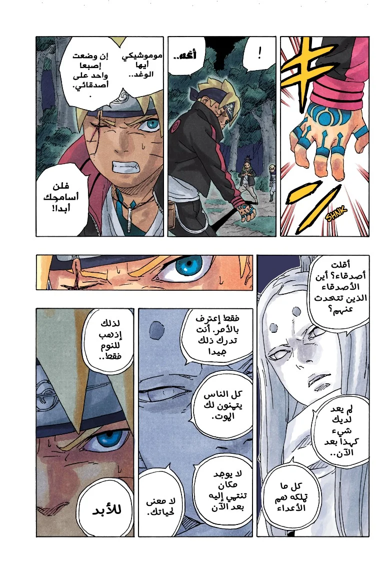 Read Boruto_ Naruto Next Generations AR Manga Online