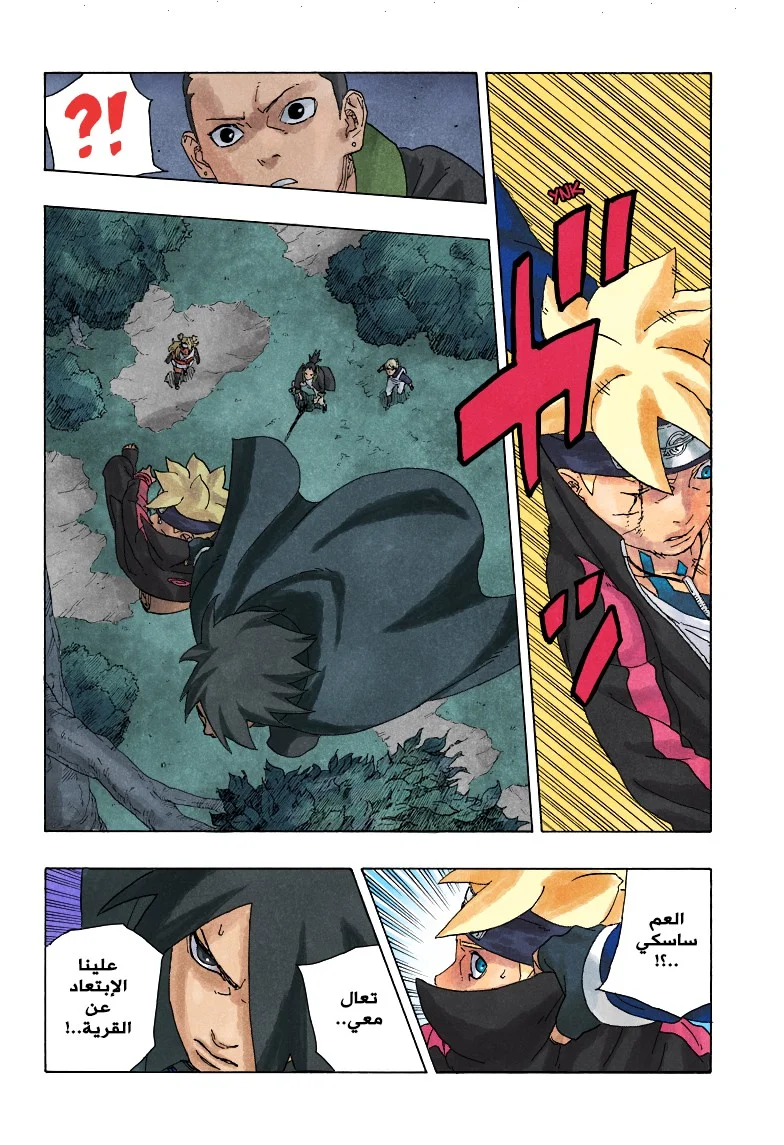 Read Boruto_ Naruto Next Generations AR Manga Online