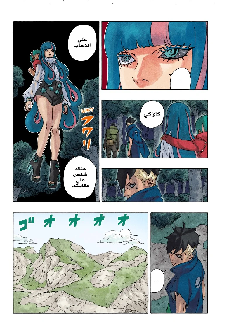 Read Boruto_ Naruto Next Generations AR Manga Online