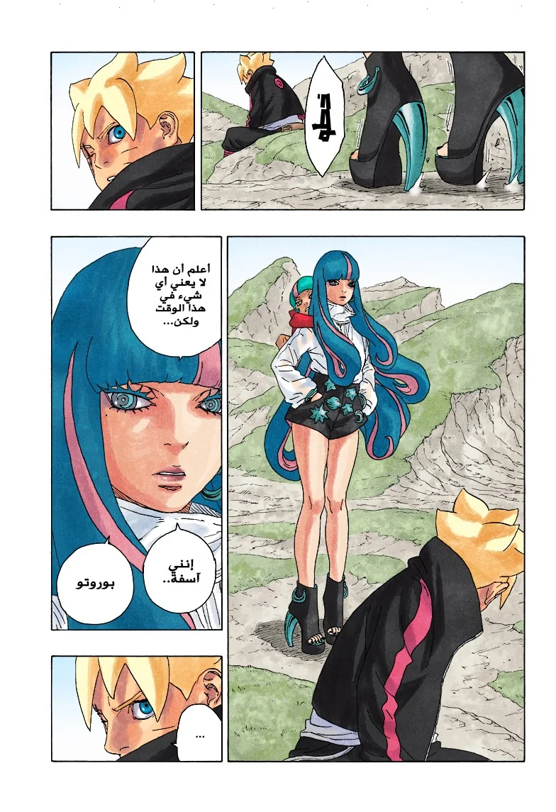 Read Boruto_ Naruto Next Generations AR Manga Online
