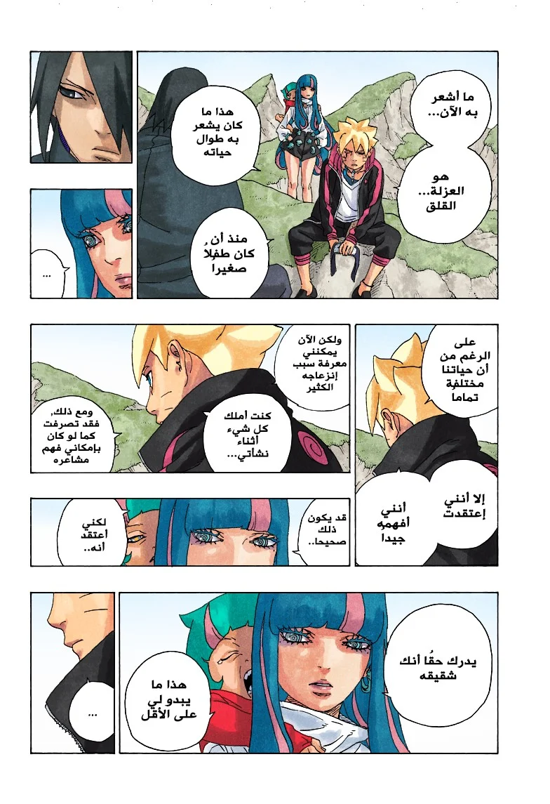 Read Boruto_ Naruto Next Generations AR Manga Online