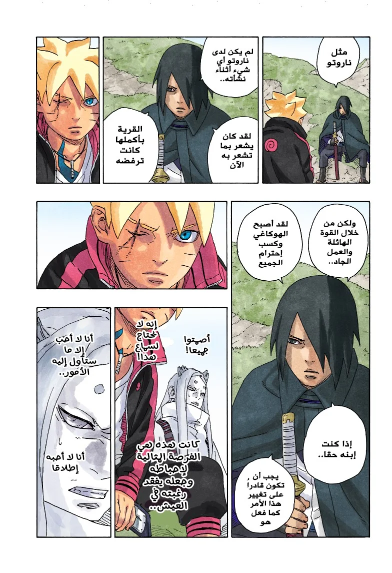 Read Boruto_ Naruto Next Generations AR Manga Online