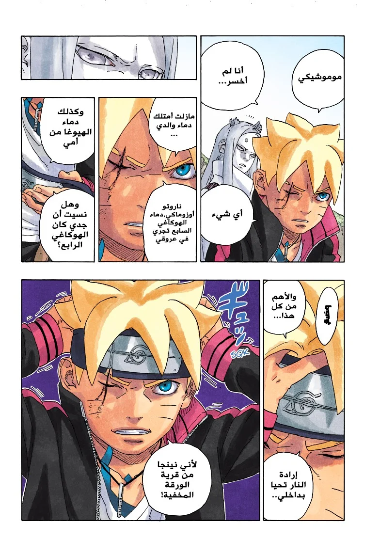 Read Boruto_ Naruto Next Generations AR Manga Online