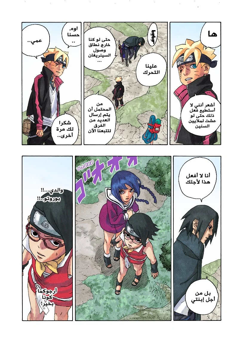 Read Boruto_ Naruto Next Generations AR Manga Online