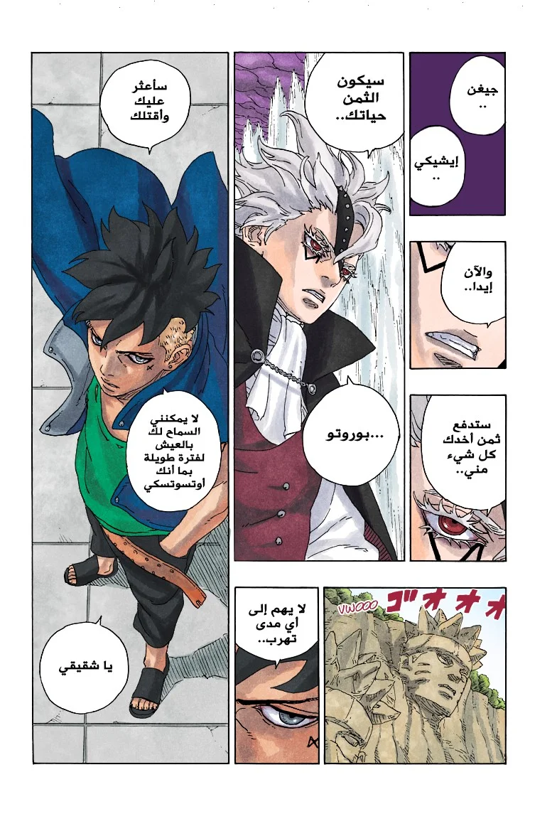 Read Boruto_ Naruto Next Generations AR Manga Online